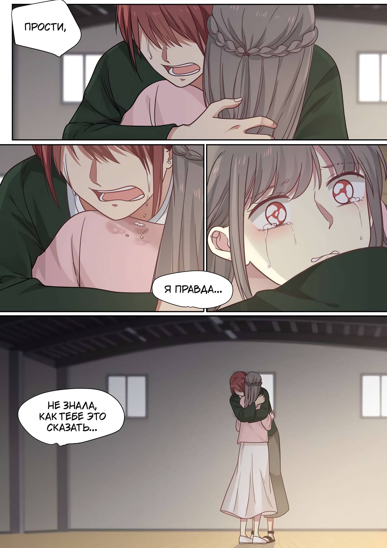 Манга Лили - Глава 420 Страница 4