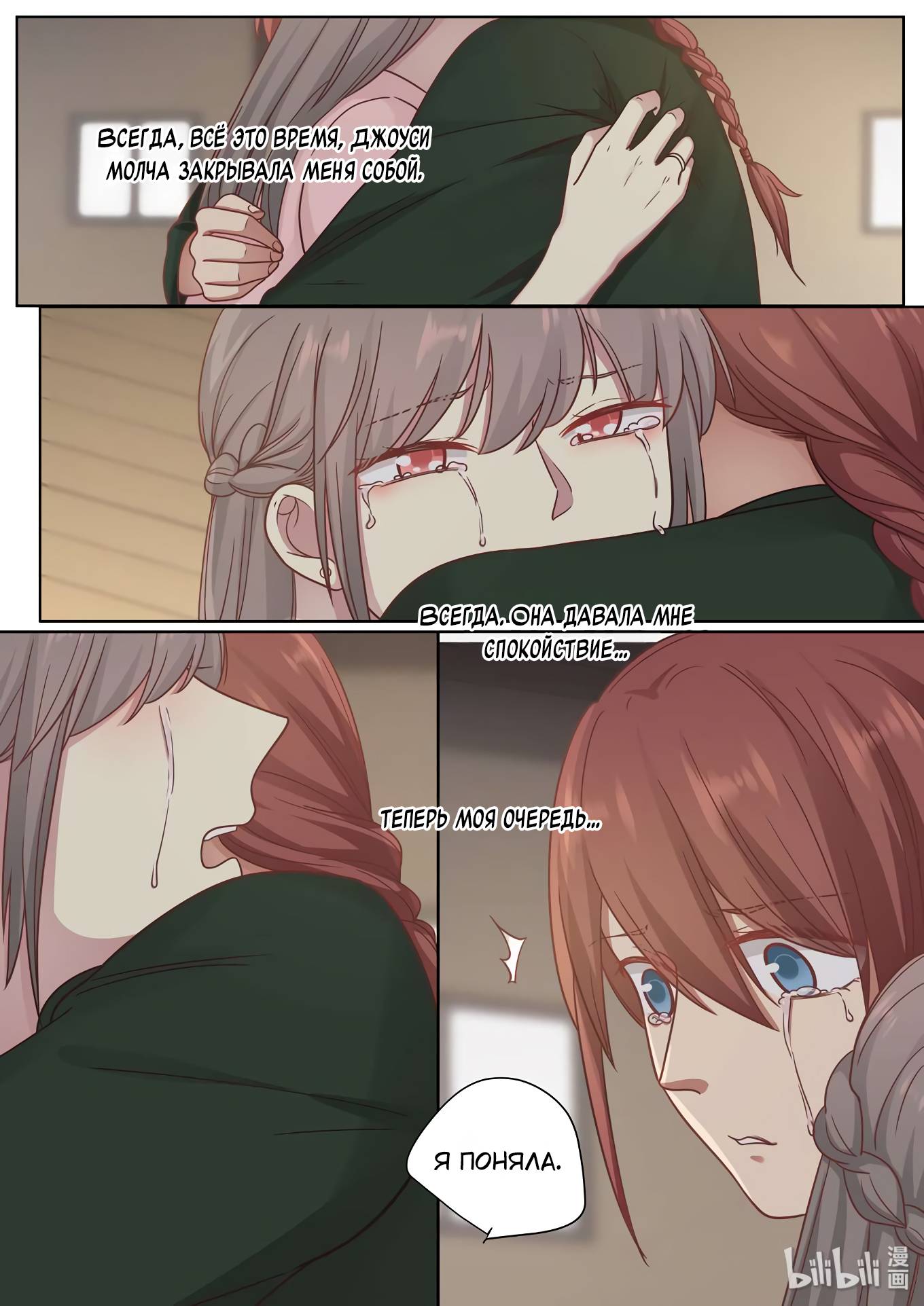 Манга Лили - Глава 420 Страница 8