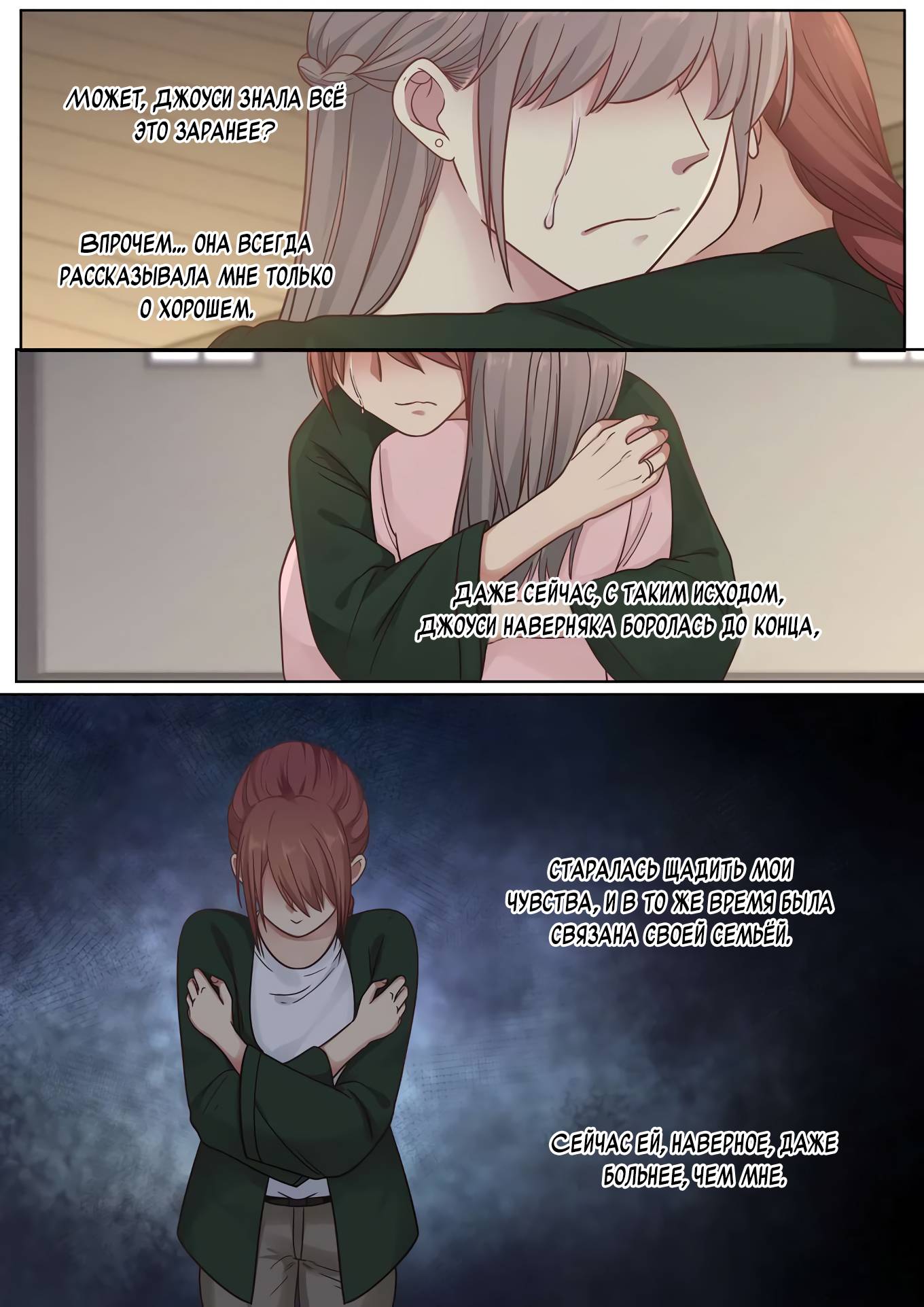 Манга Лили - Глава 420 Страница 7