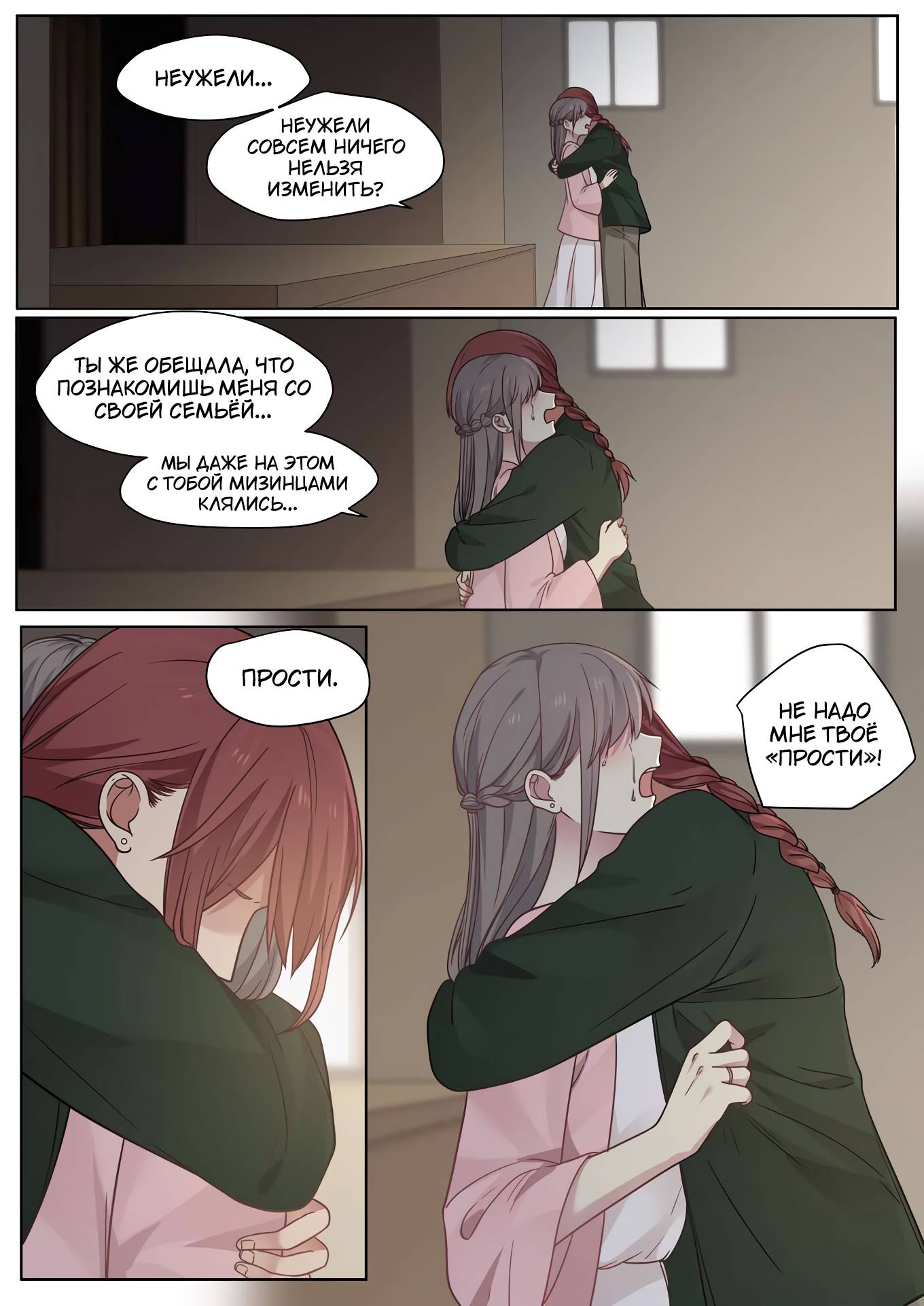 Манга Лили - Глава 420 Страница 3