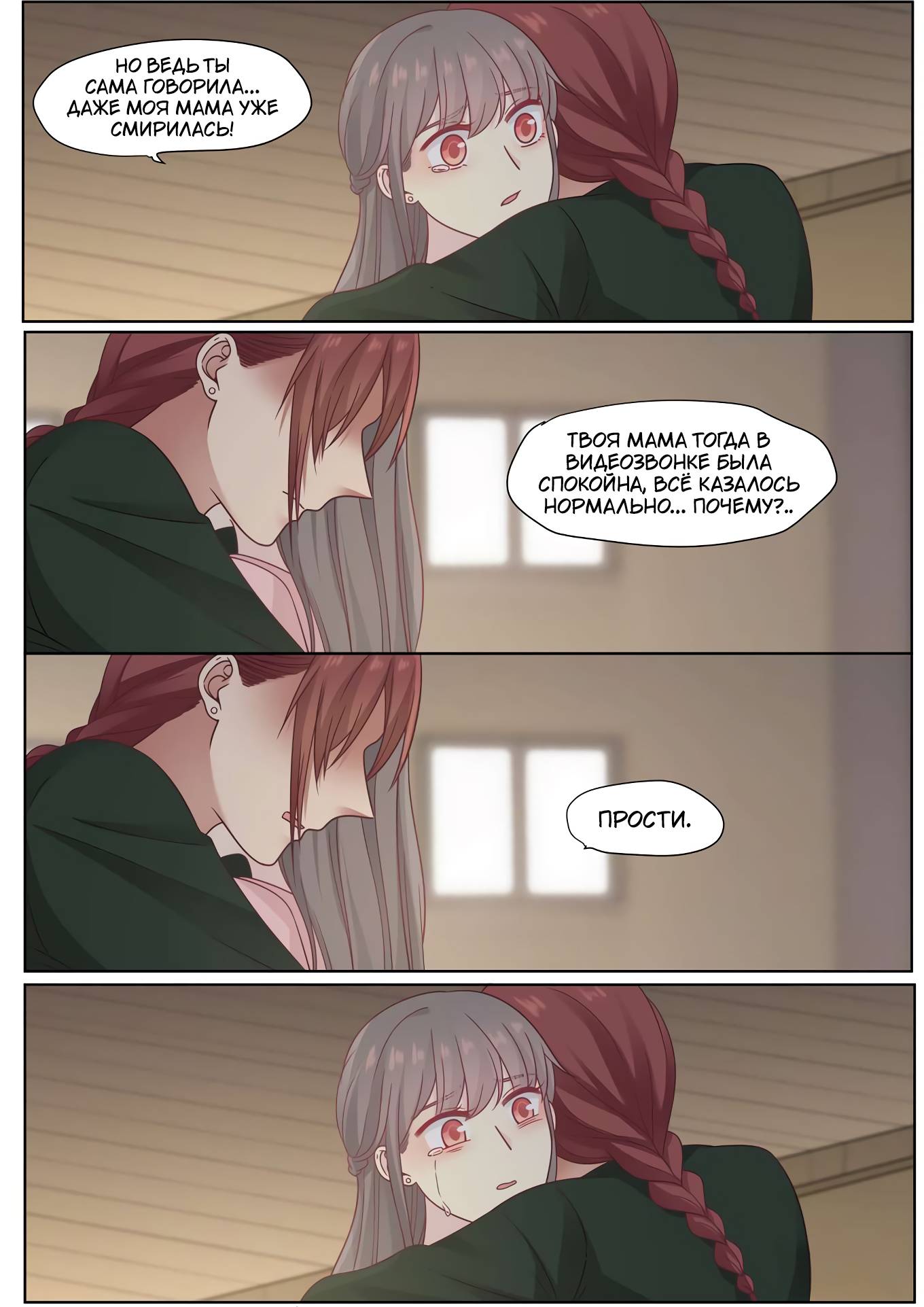 Манга Лили - Глава 420 Страница 2