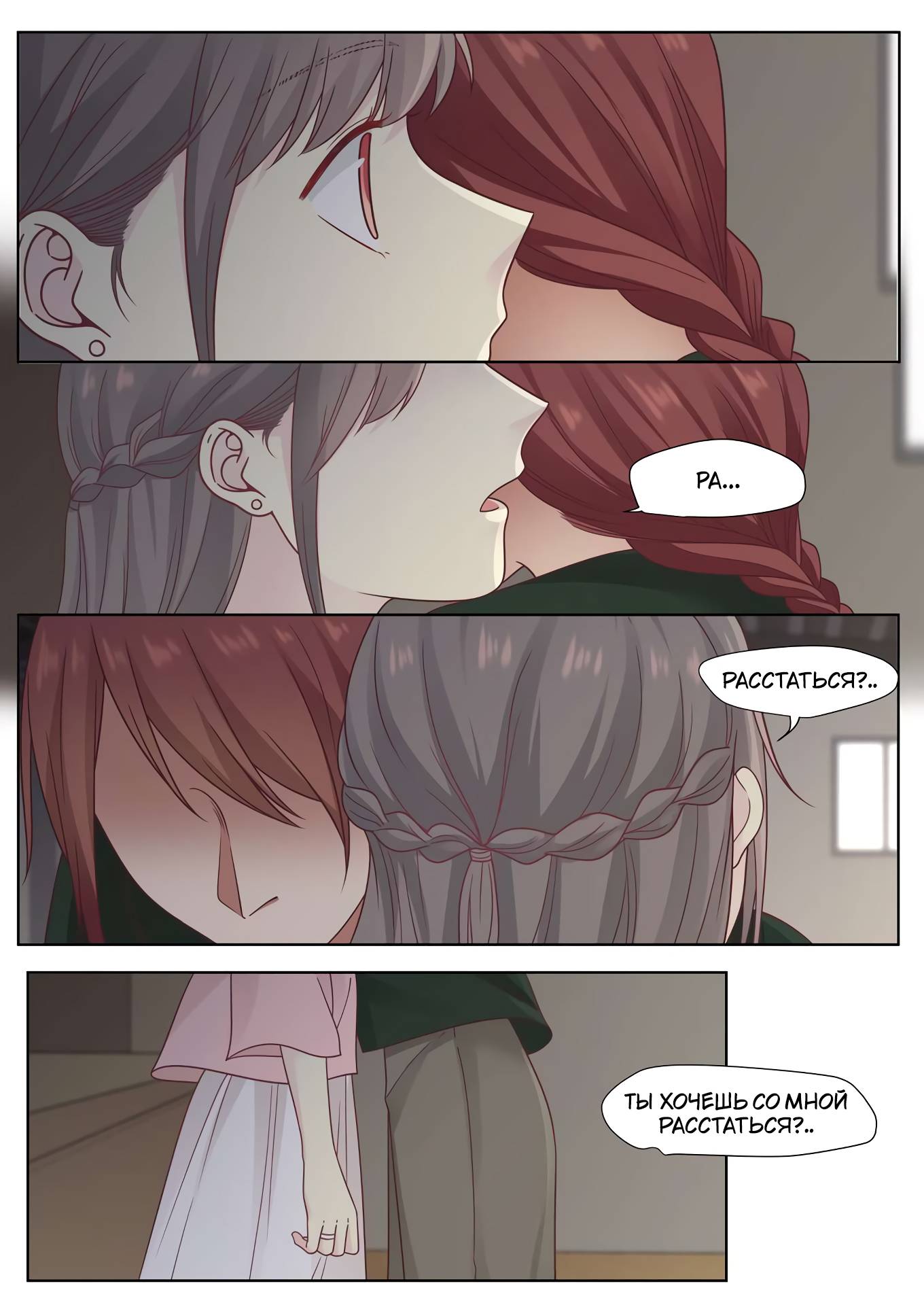 Манга Лили - Глава 420 Страница 1