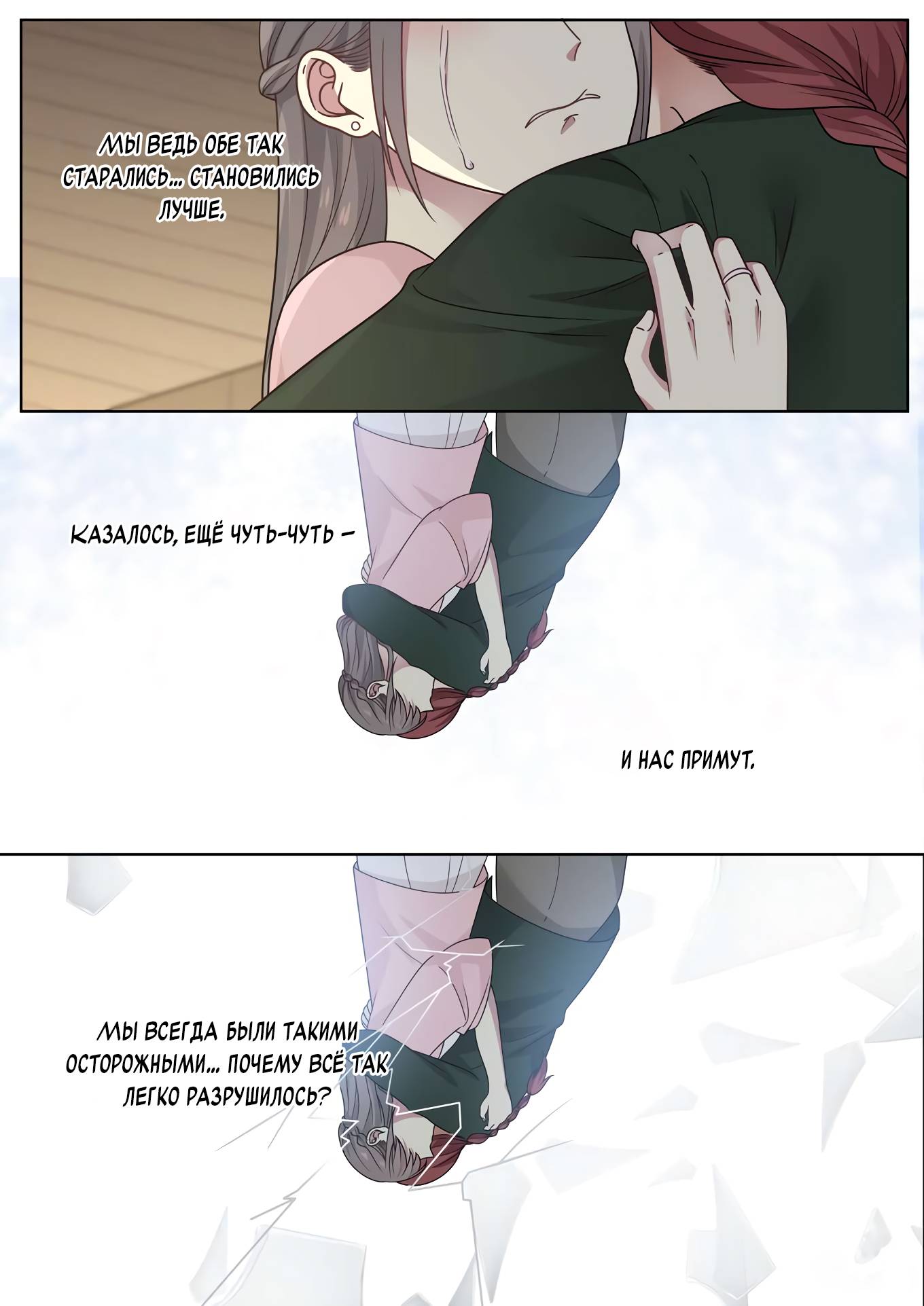 Манга Лили - Глава 420 Страница 6