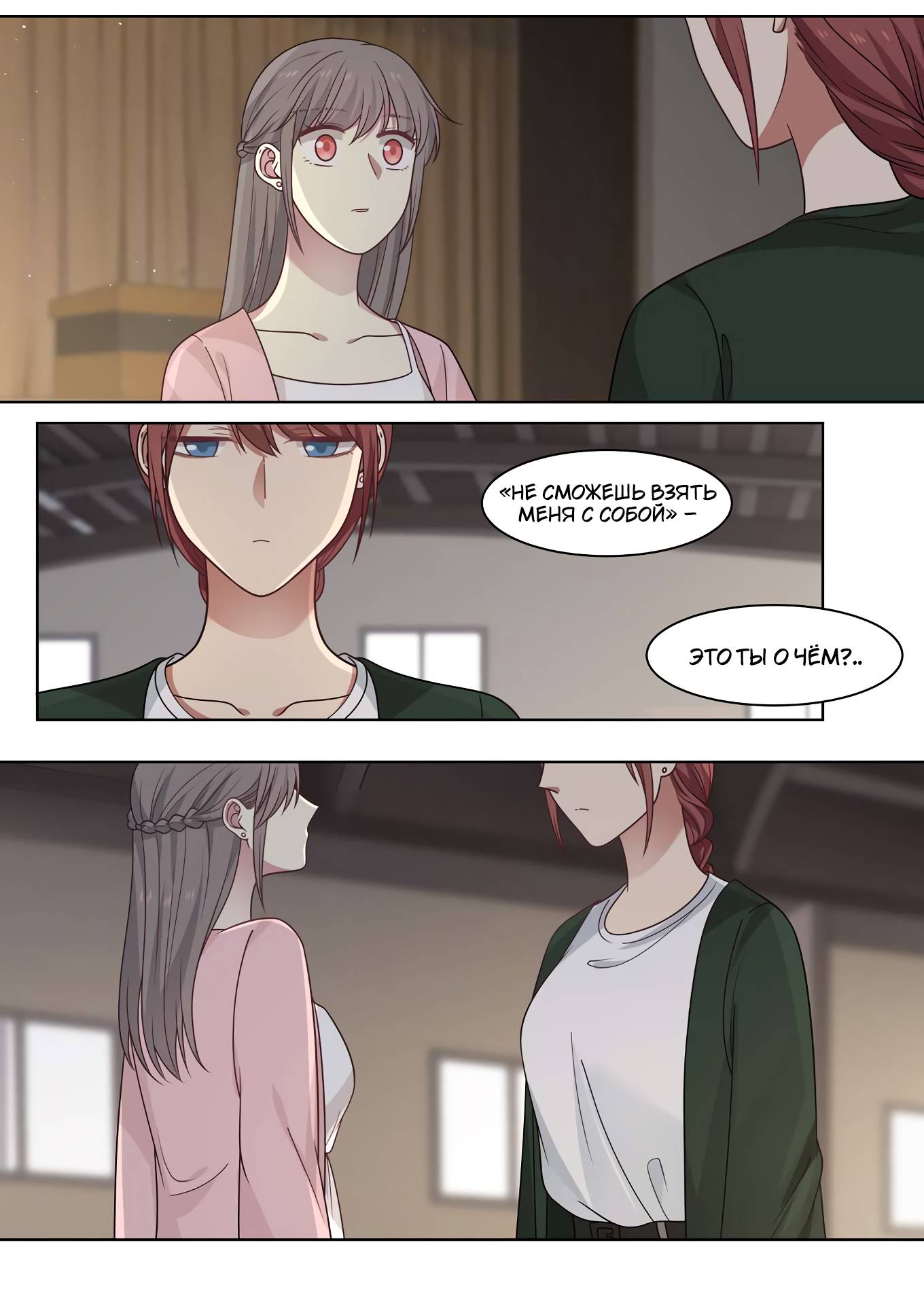 Манга Лили - Глава 419 Страница 2