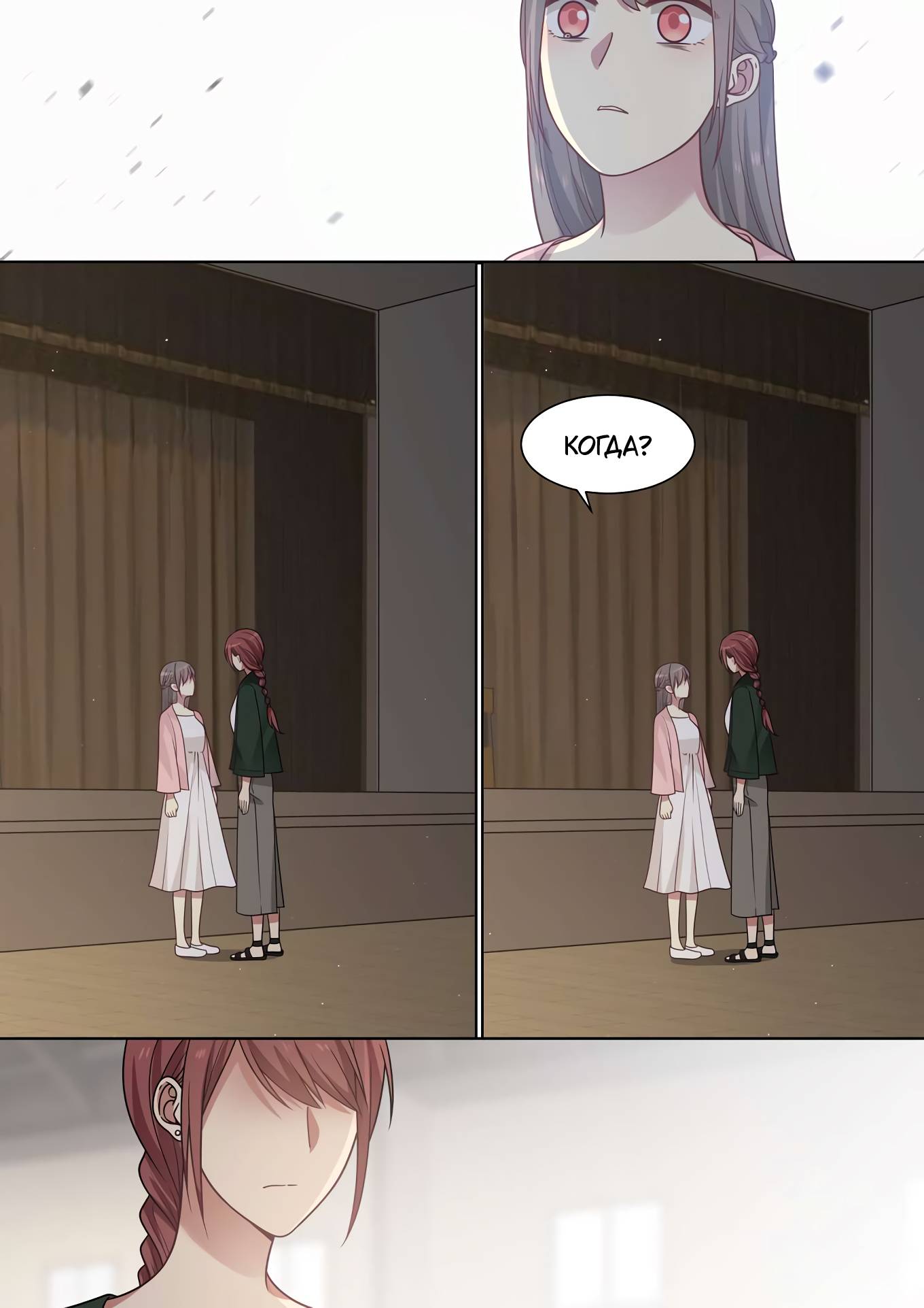 Манга Лили - Глава 419 Страница 4