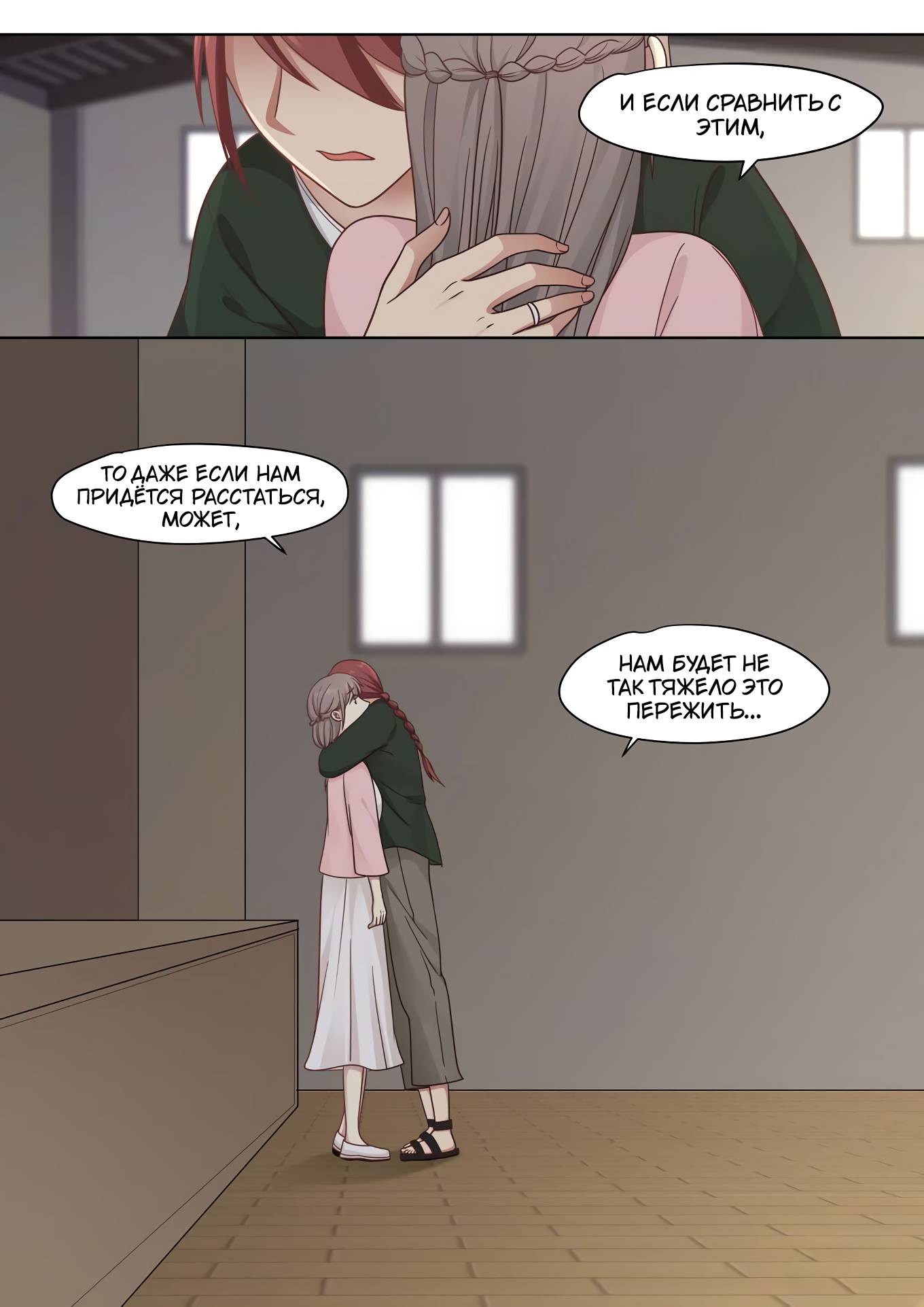 Манга Лили - Глава 419 Страница 9