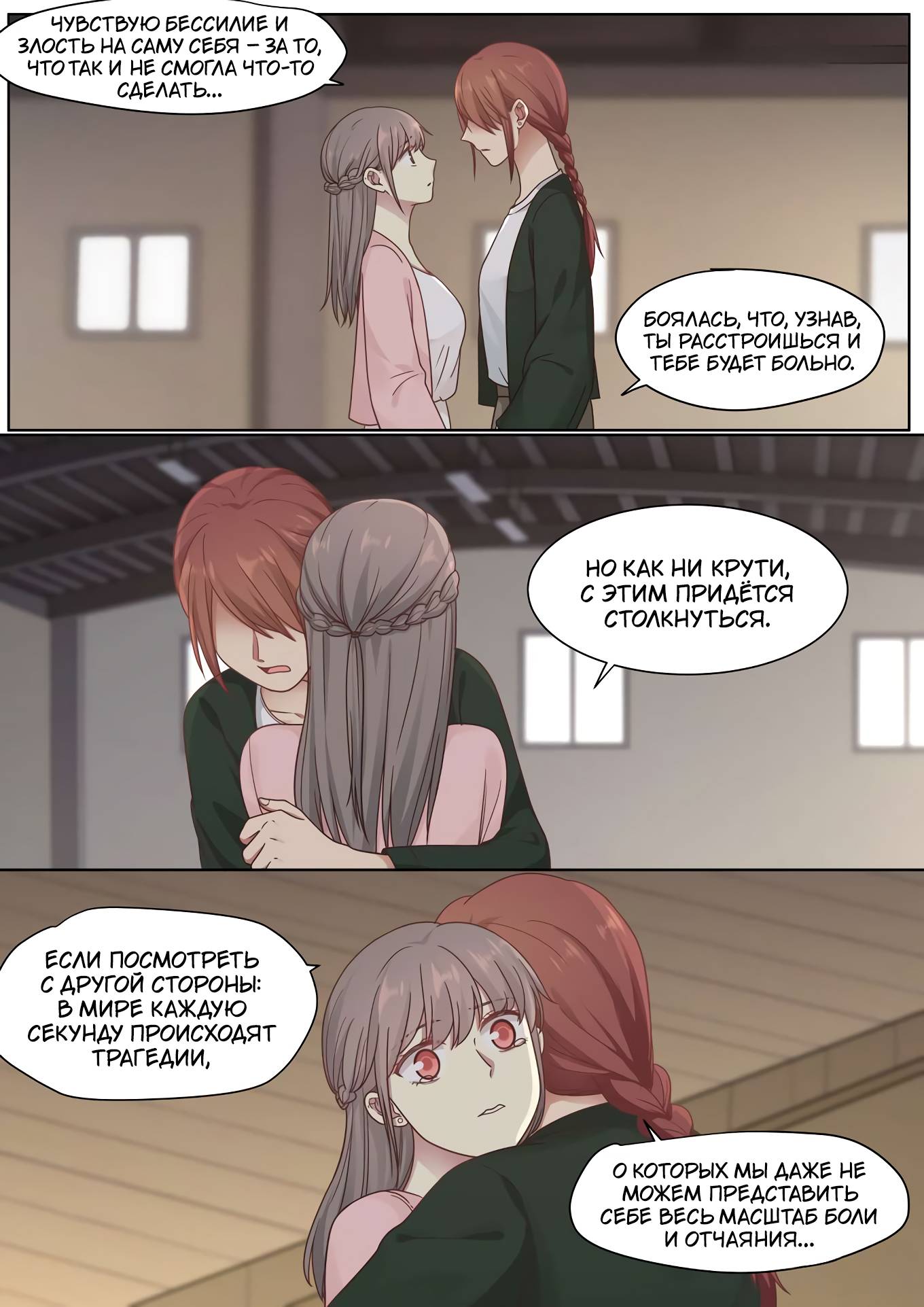 Манга Лили - Глава 419 Страница 8