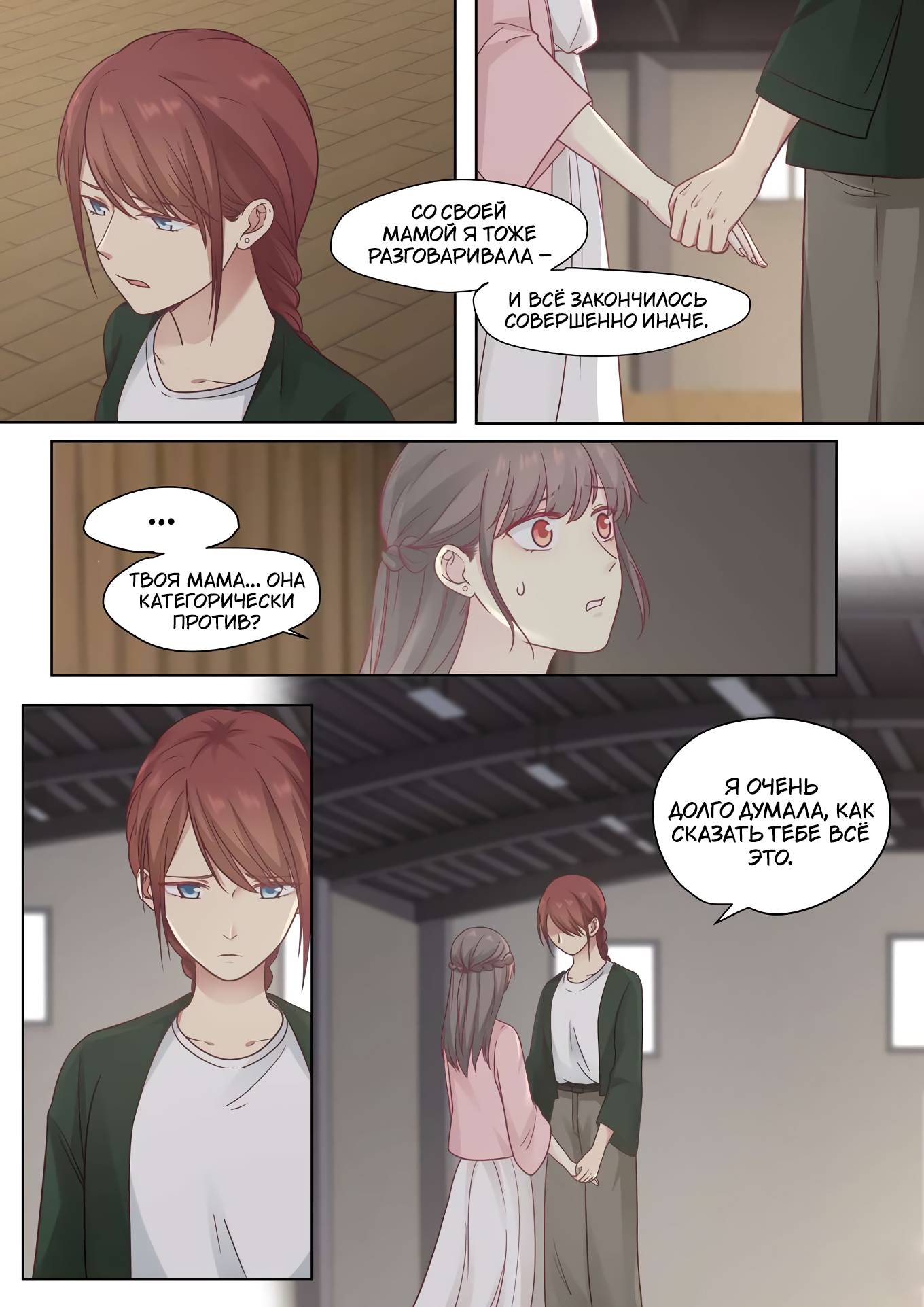 Манга Лили - Глава 419 Страница 7