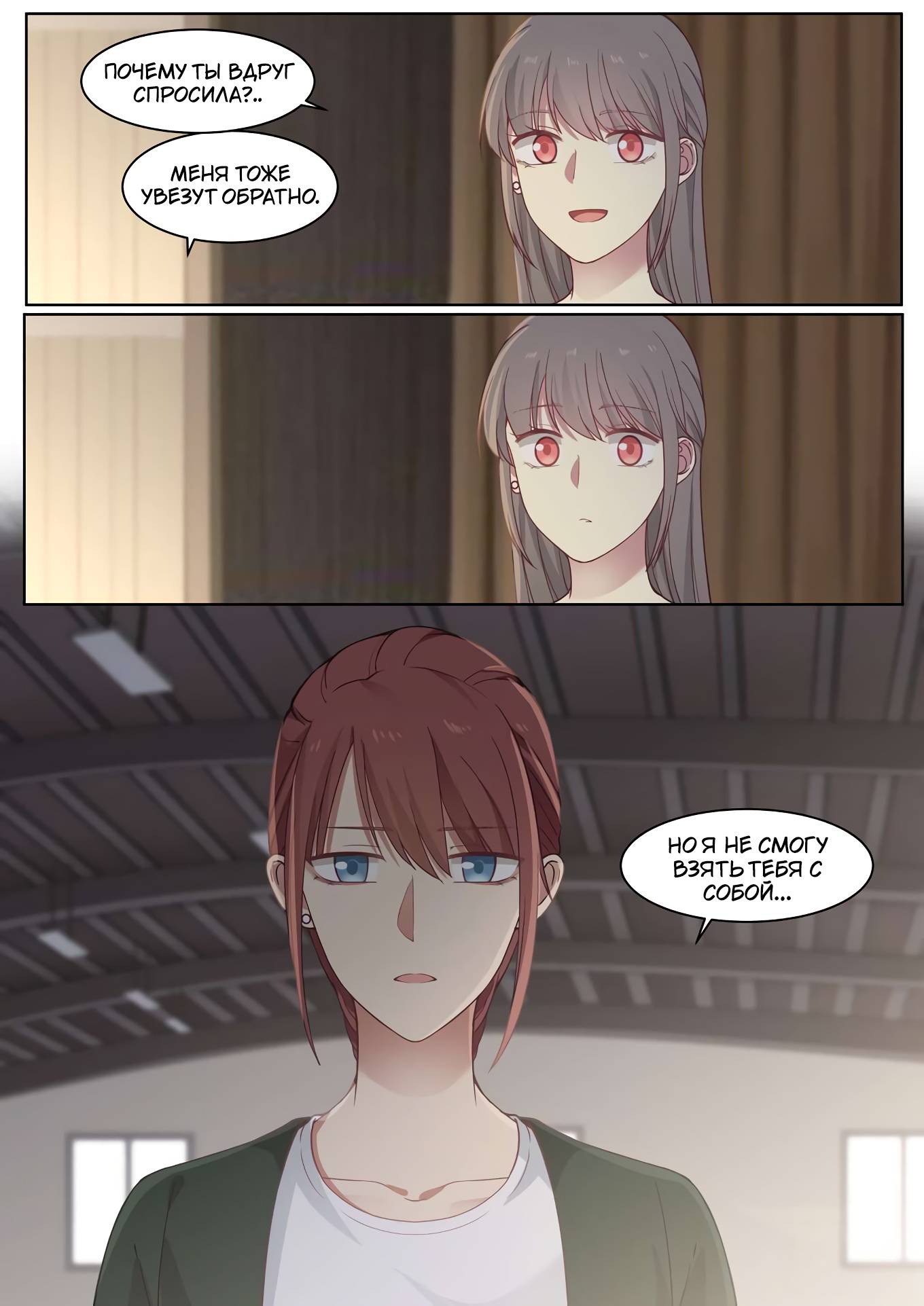 Манга Лили - Глава 418 Страница 9