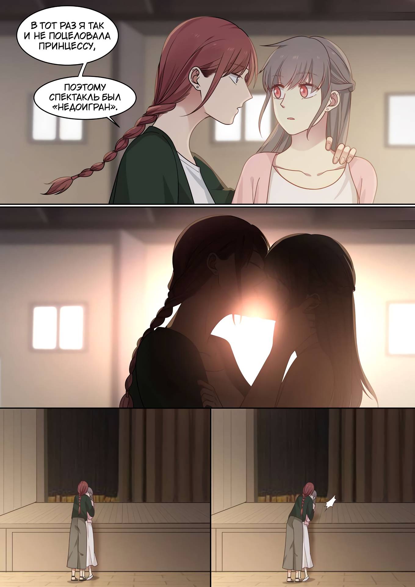 Манга Лили - Глава 418 Страница 6