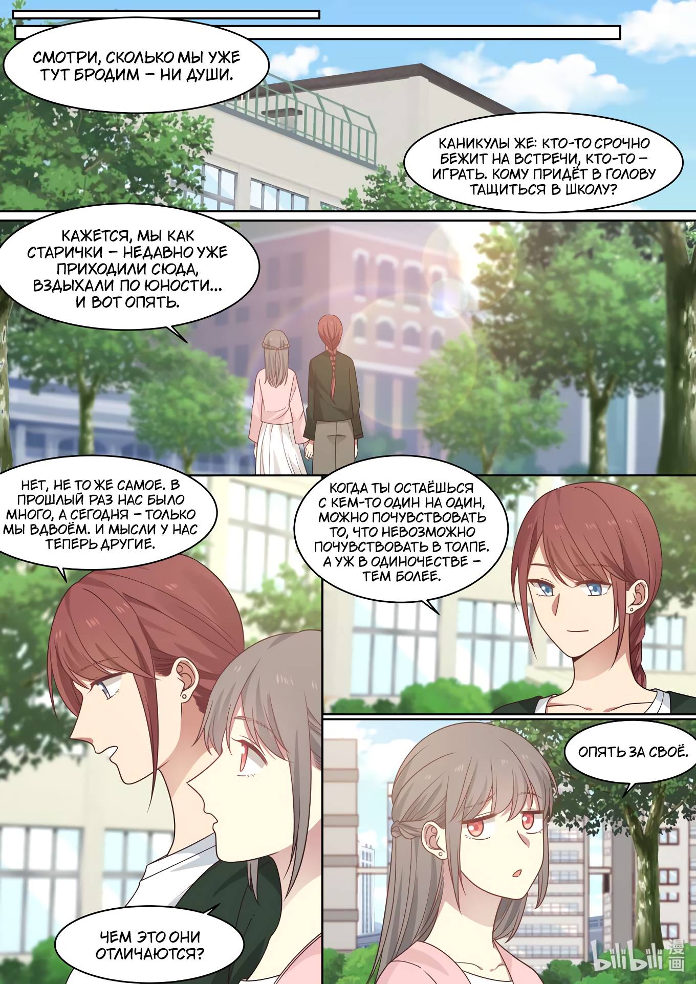 Манга Лили - Глава 418 Страница 1