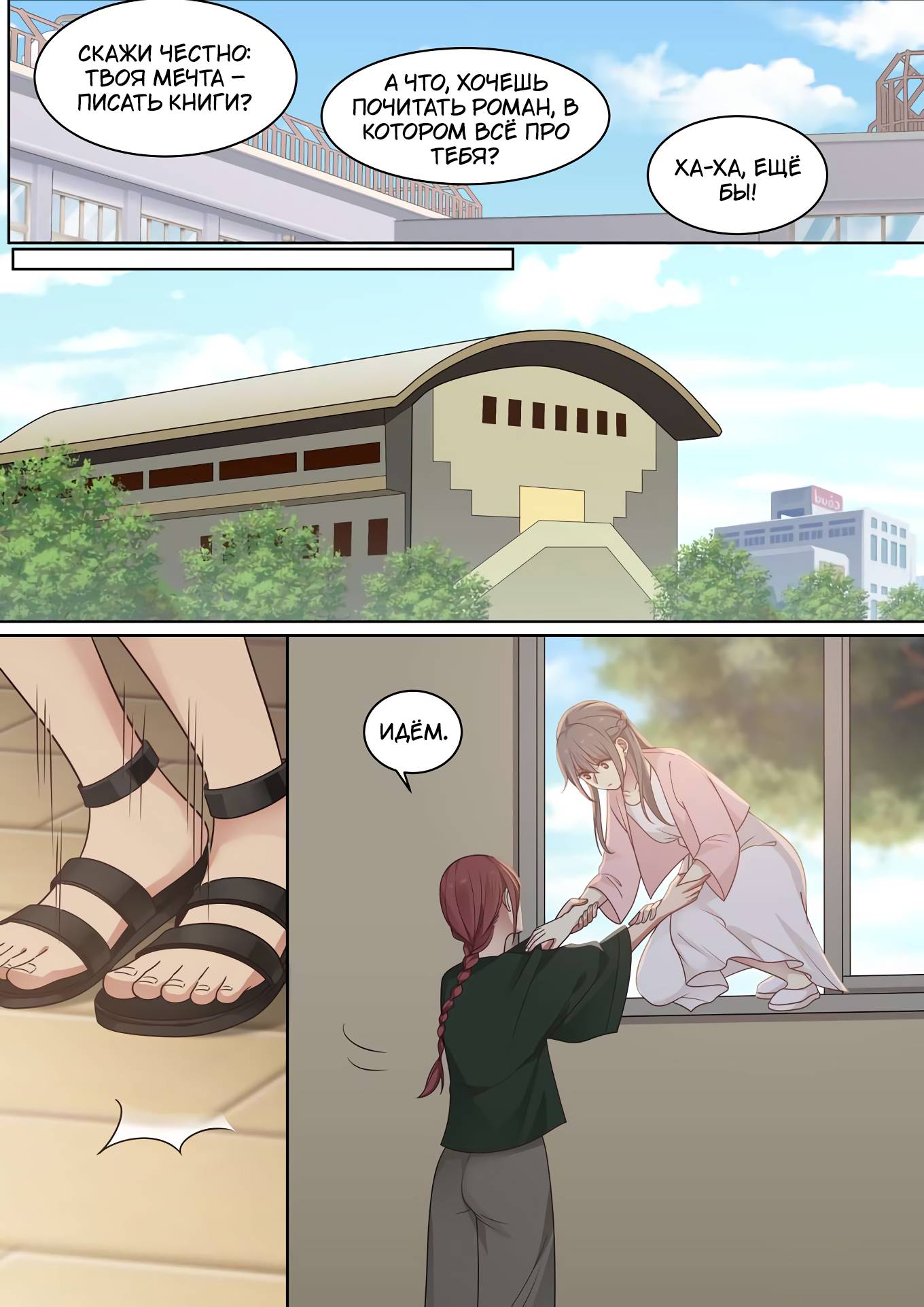 Манга Лили - Глава 418 Страница 2