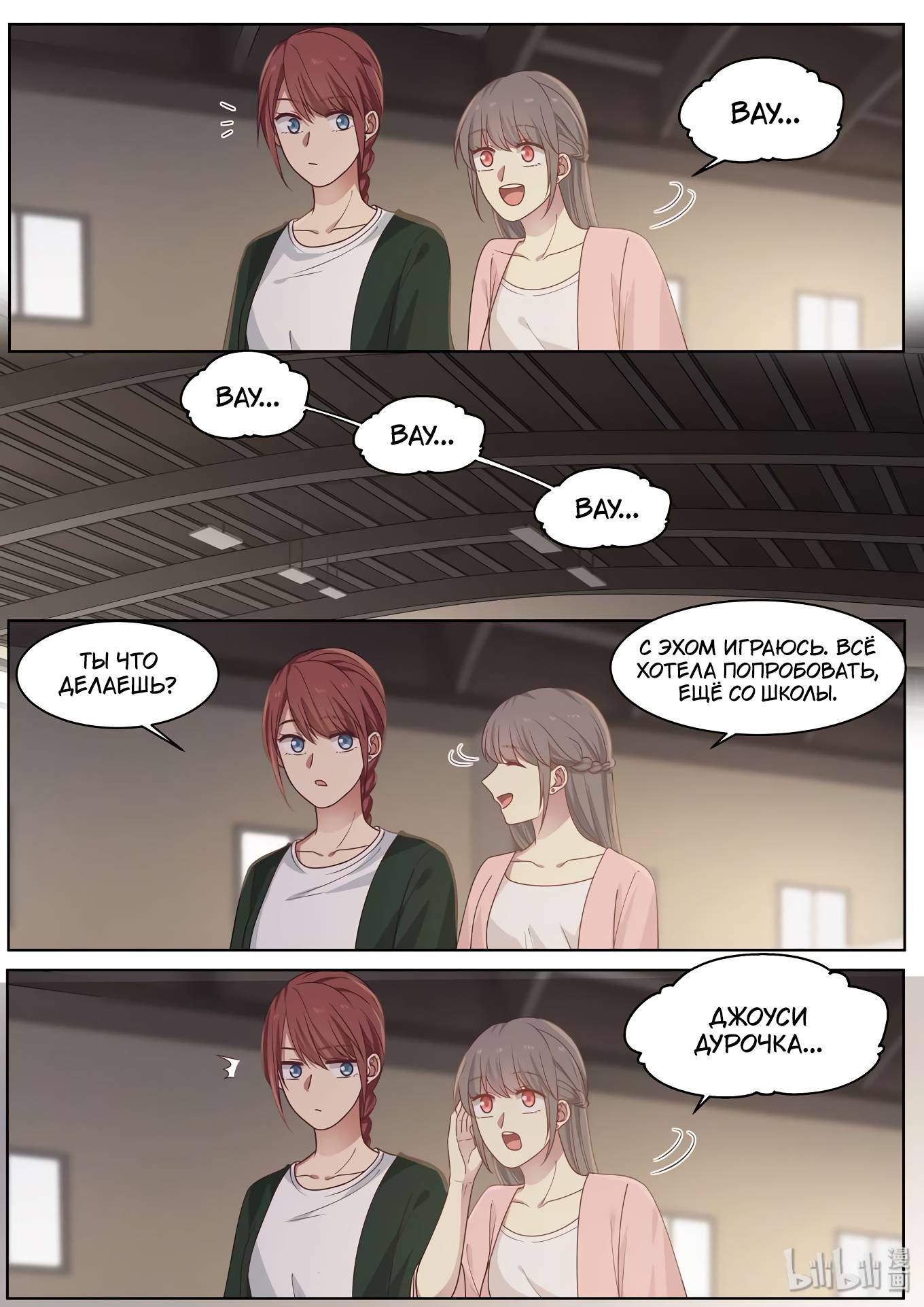 Манга Лили - Глава 418 Страница 4