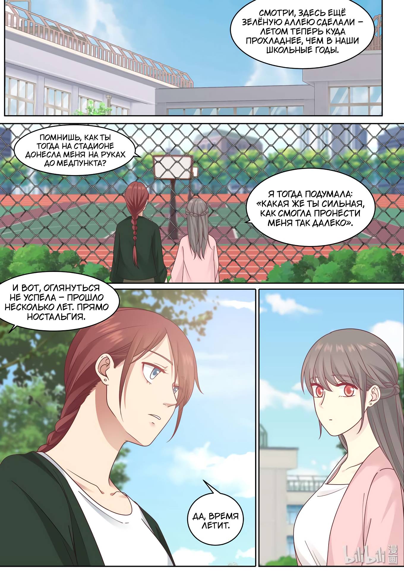 Манга Лили - Глава 417 Страница 7