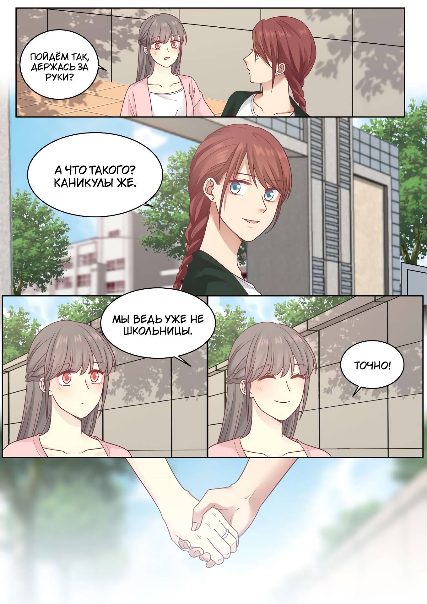 Манга Лили - Глава 417 Страница 6