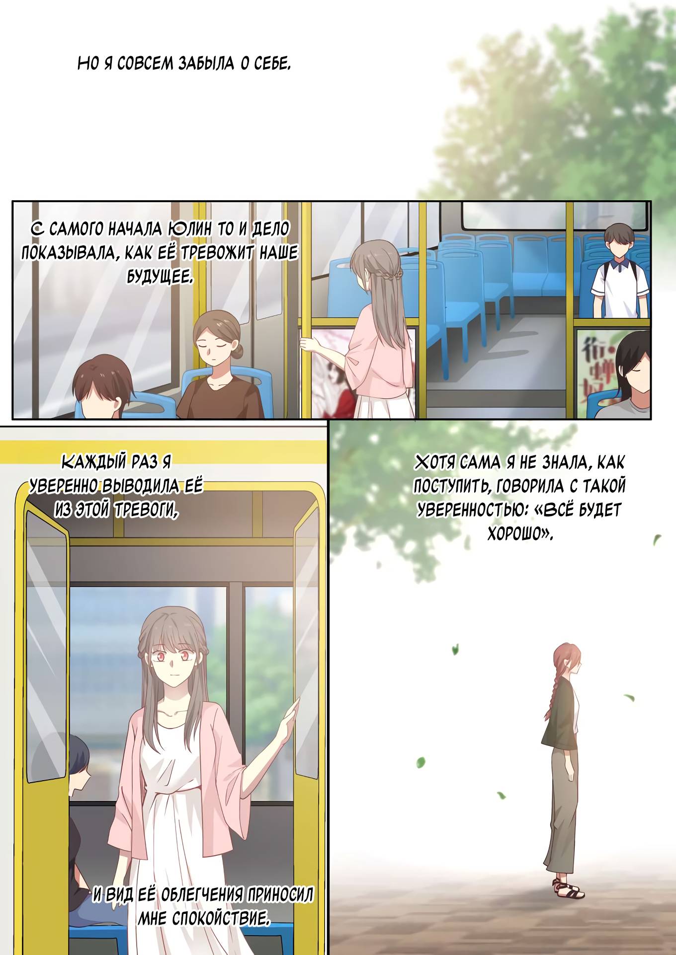 Манга Лили - Глава 417 Страница 2