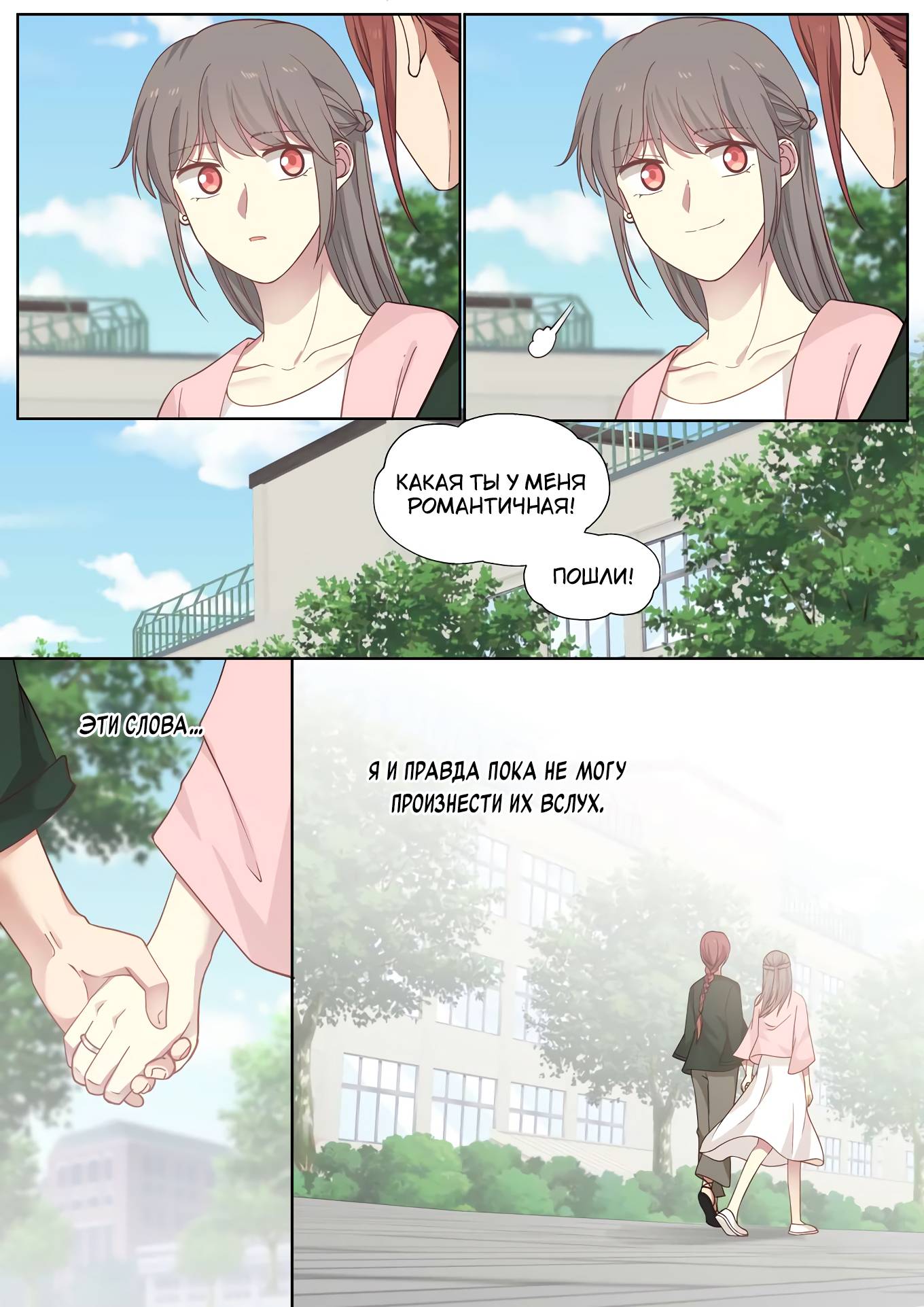 Манга Лили - Глава 417 Страница 10