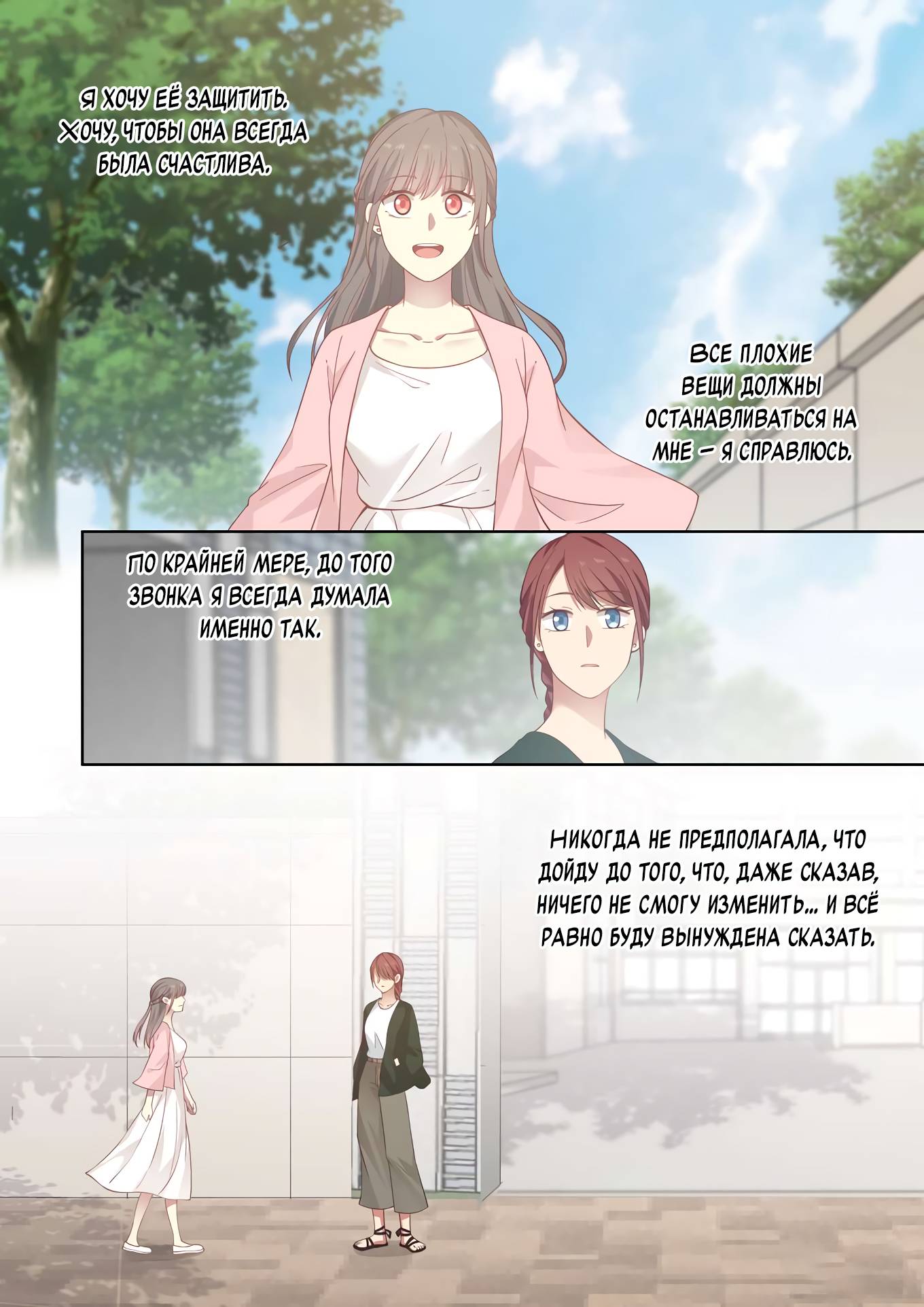 Манга Лили - Глава 417 Страница 4