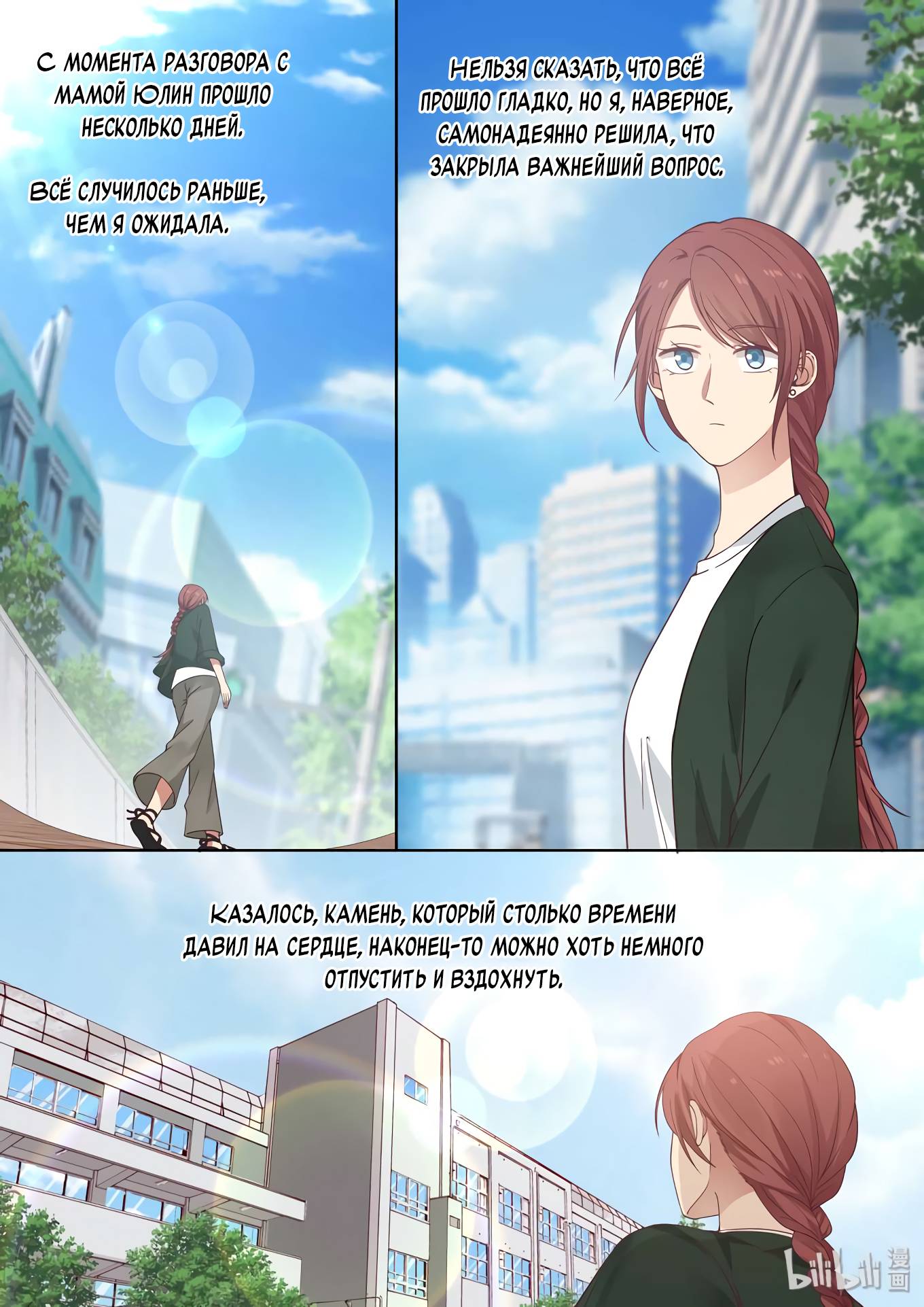 Манга Лили - Глава 417 Страница 1