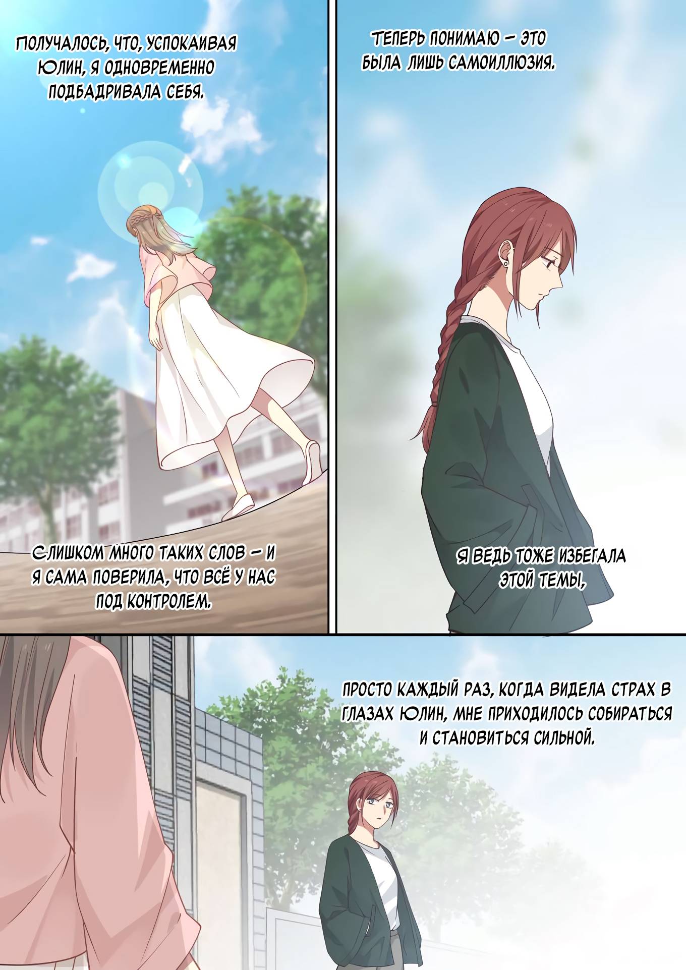 Манга Лили - Глава 417 Страница 3