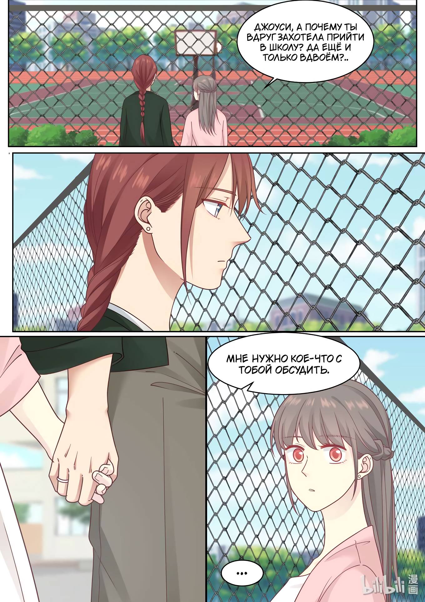 Манга Лили - Глава 417 Страница 8