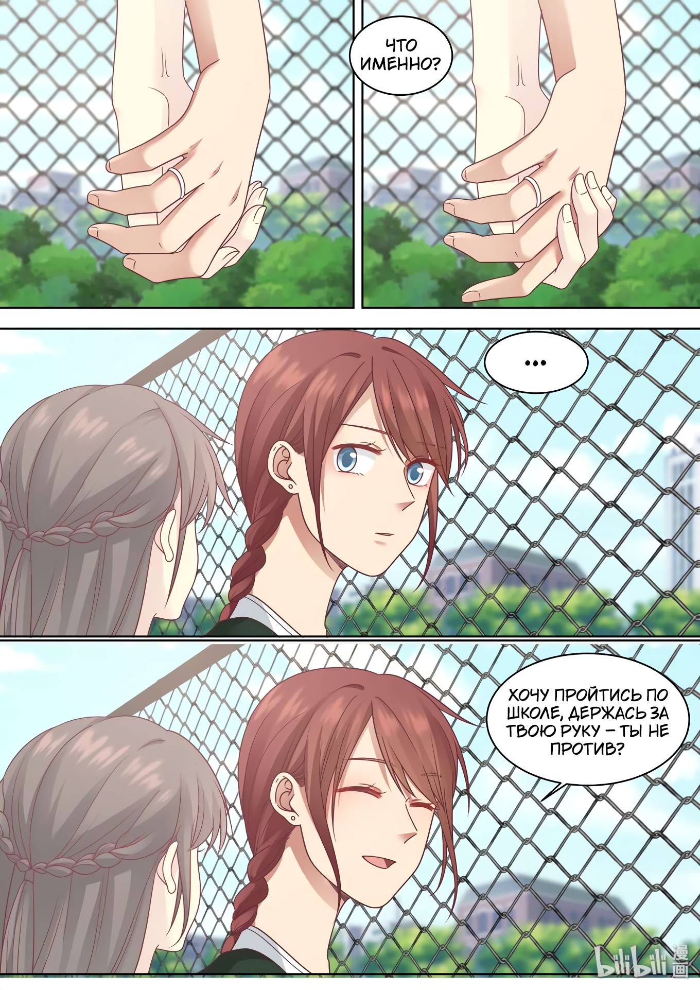 Манга Лили - Глава 417 Страница 9