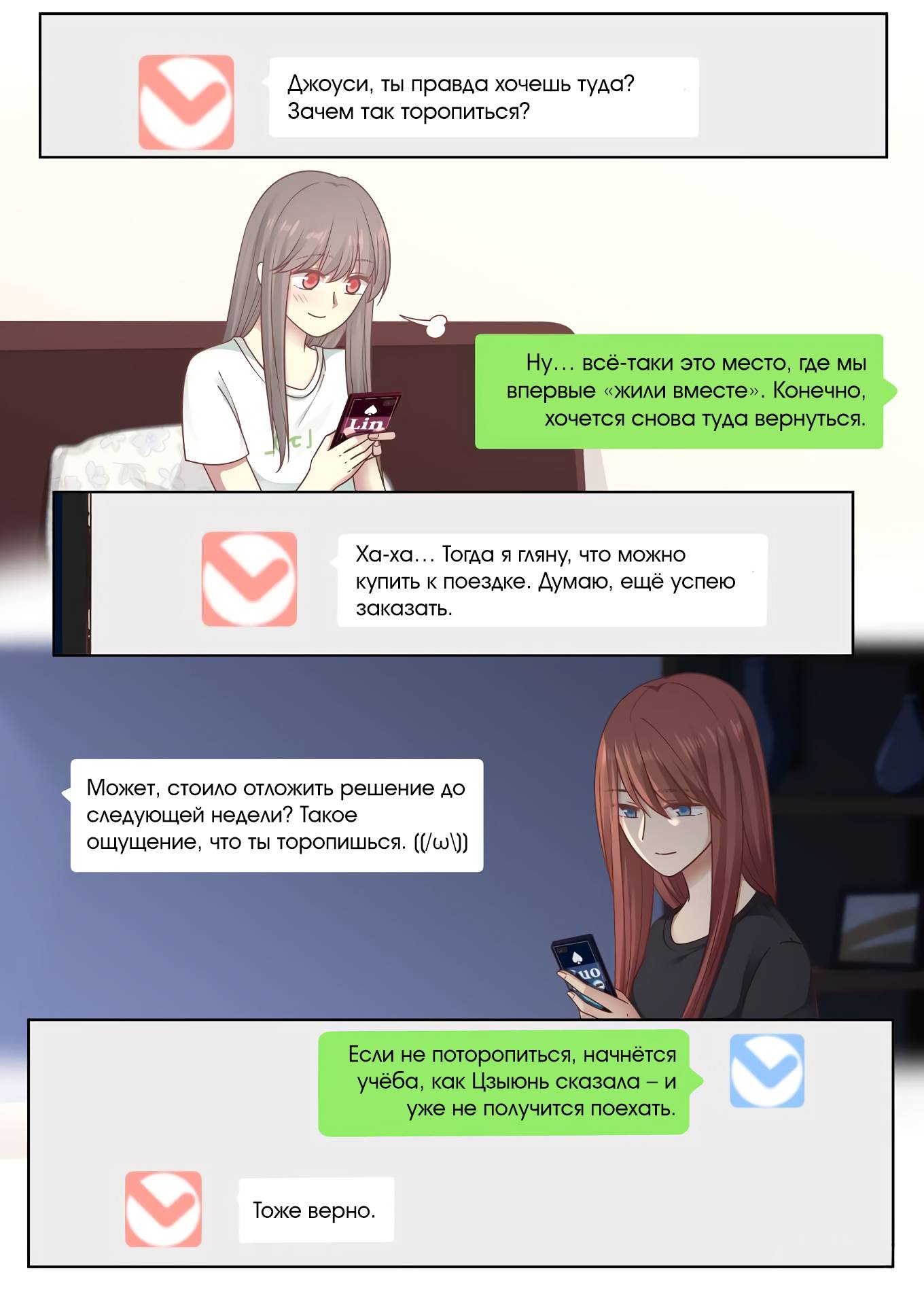 Манга Лили - Глава 416 Страница 4