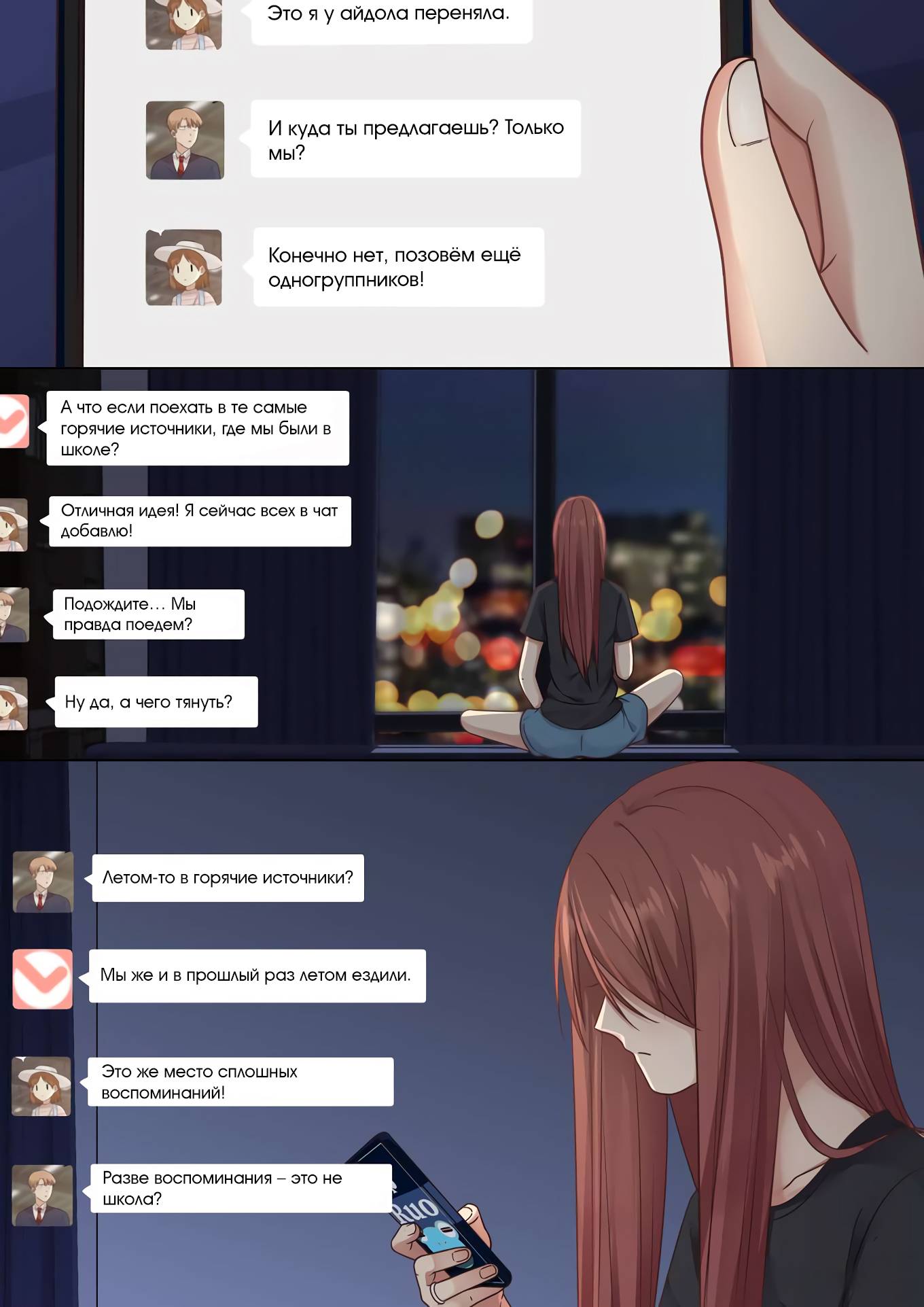 Манга Лили - Глава 416 Страница 2