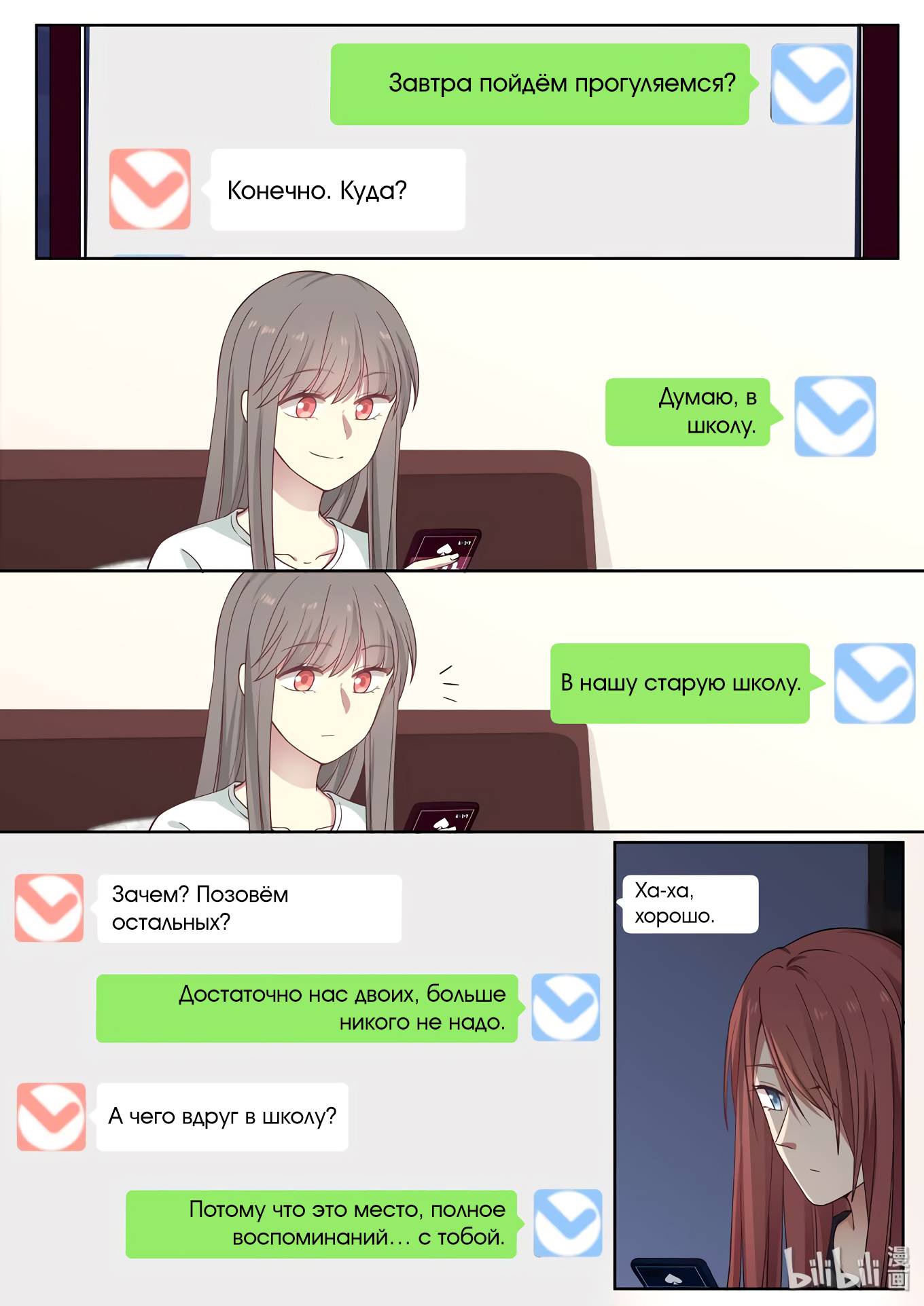 Манга Лили - Глава 416 Страница 7