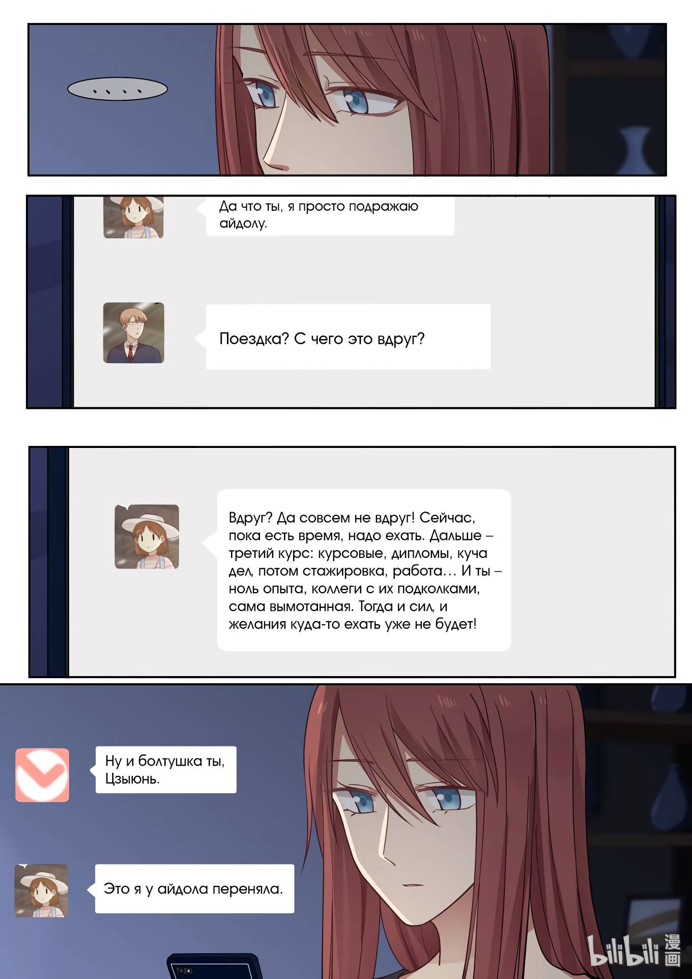 Манга Лили - Глава 416 Страница 1