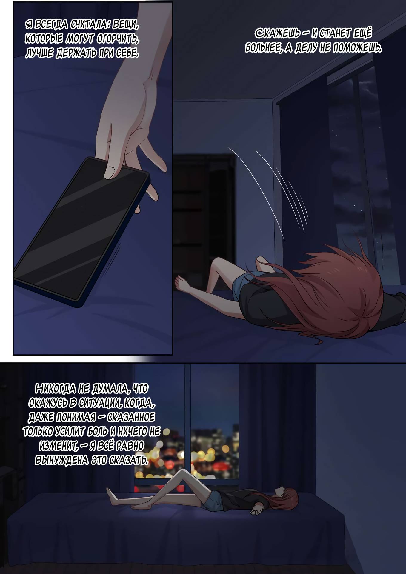 Манга Лили - Глава 416 Страница 8