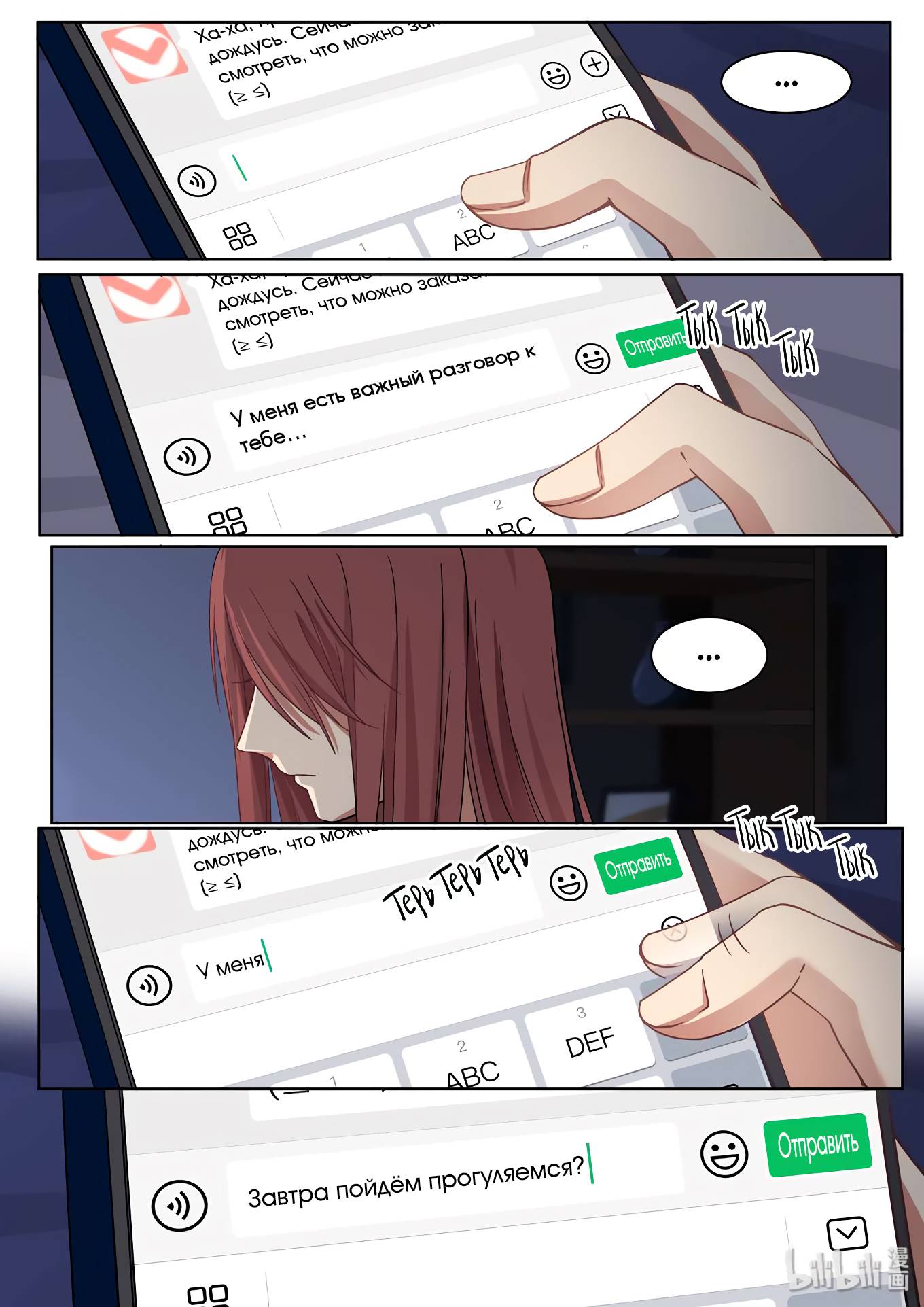 Манга Лили - Глава 416 Страница 6