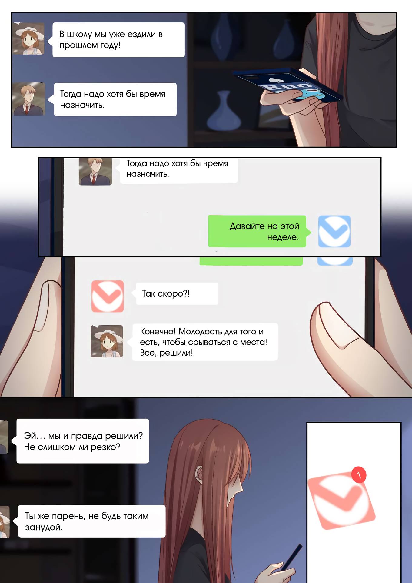 Манга Лили - Глава 416 Страница 3