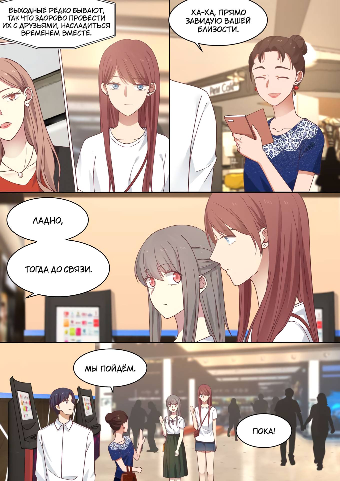 Манга Лили - Глава 413 Страница 1