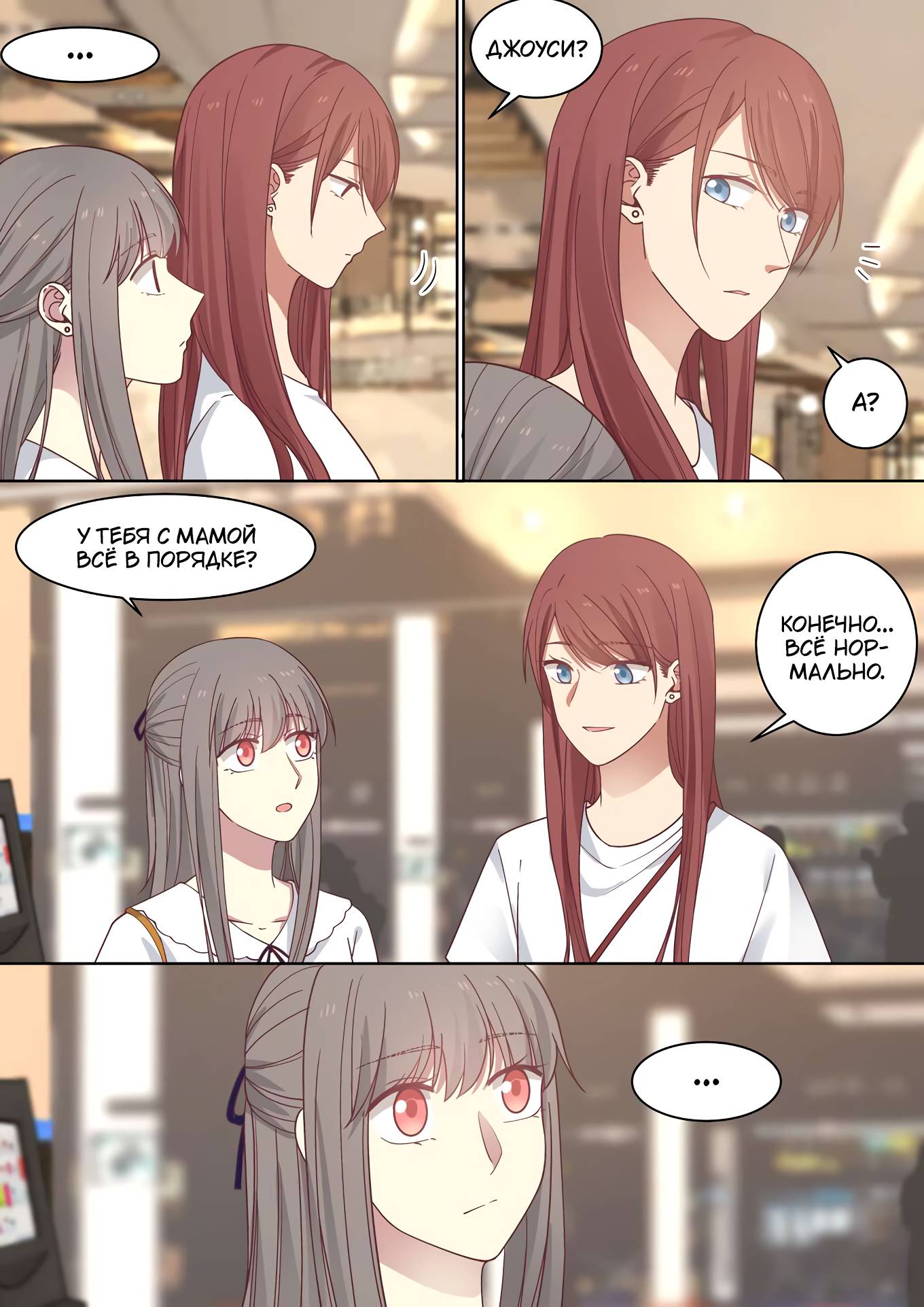 Манга Лили - Глава 413 Страница 2