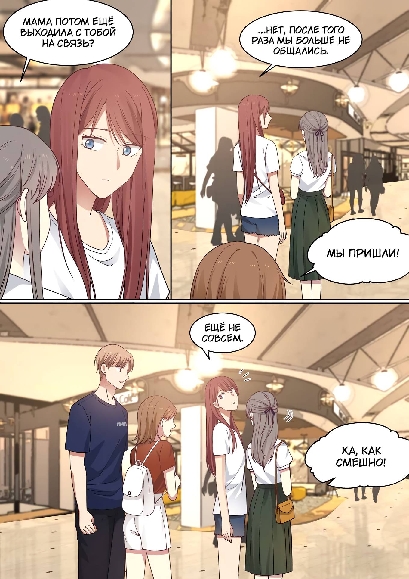 Манга Лили - Глава 413 Страница 3