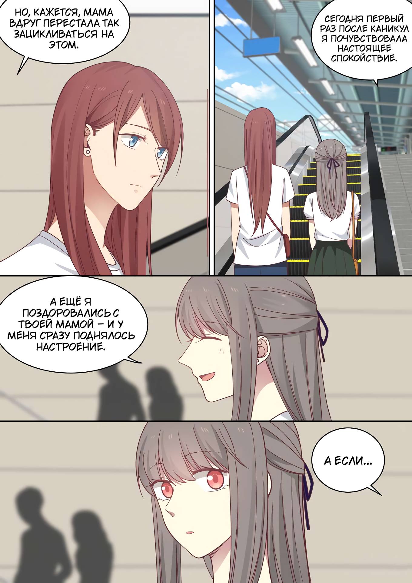 Манга Лили - Глава 413 Страница 6