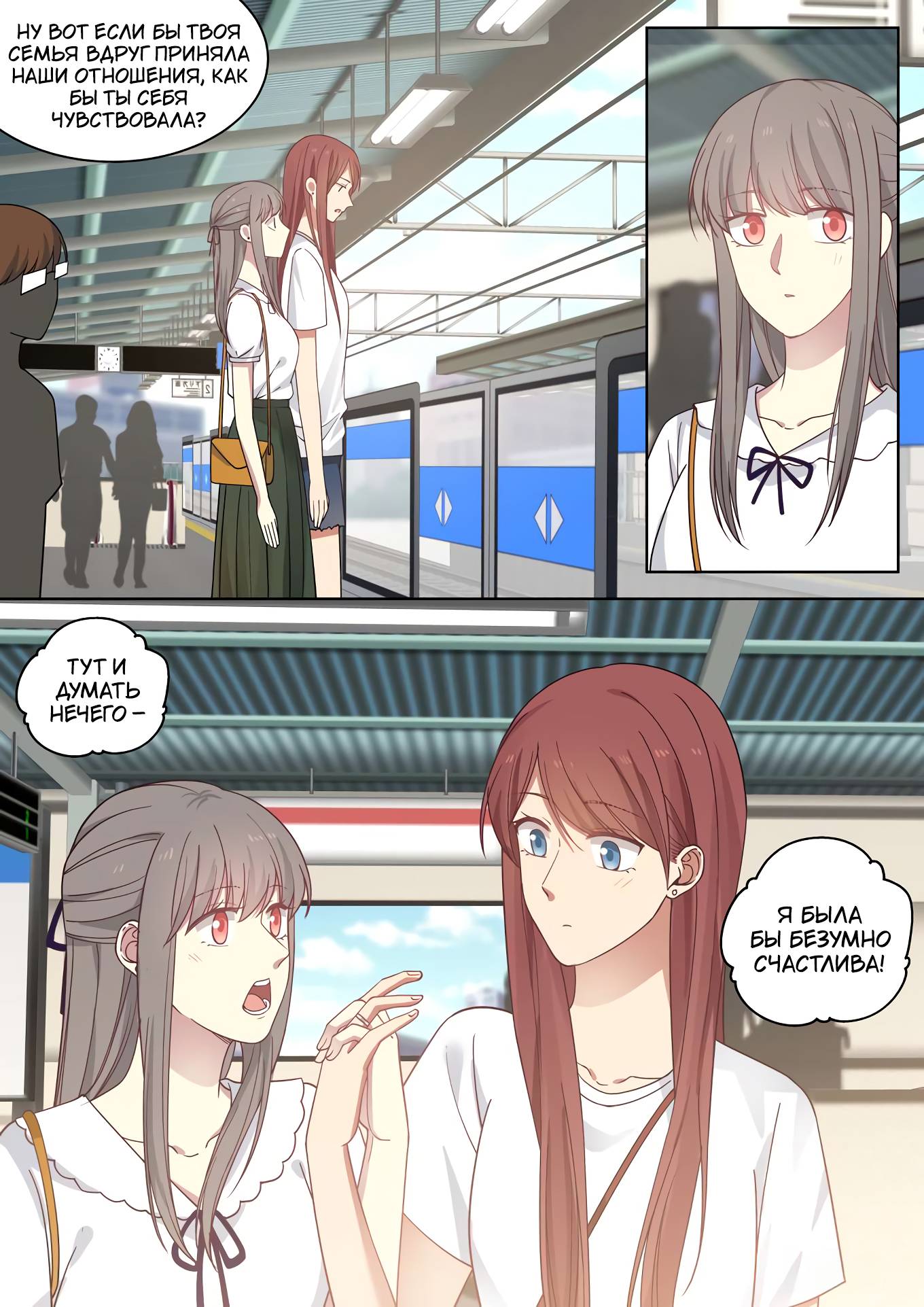 Манга Лили - Глава 413 Страница 7