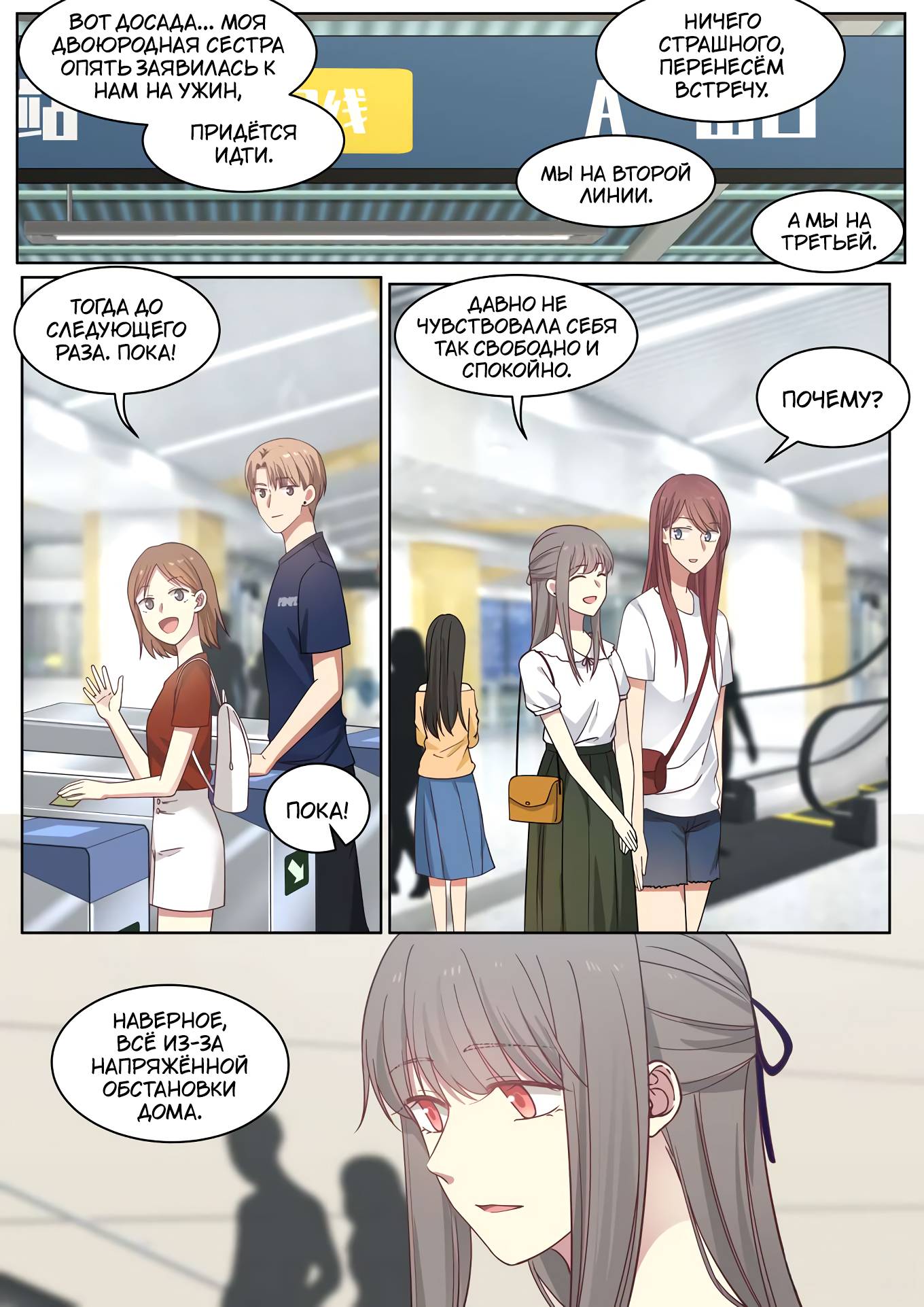 Манга Лили - Глава 413 Страница 5