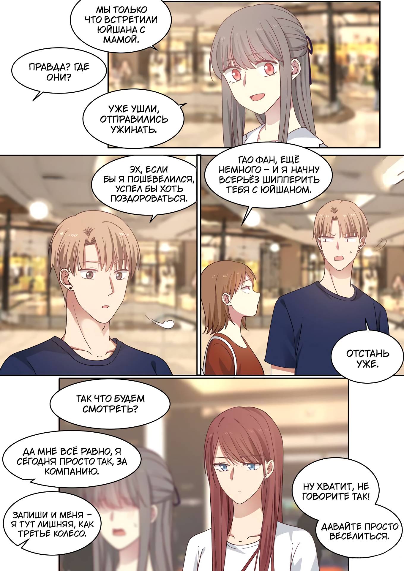 Манга Лили - Глава 413 Страница 4