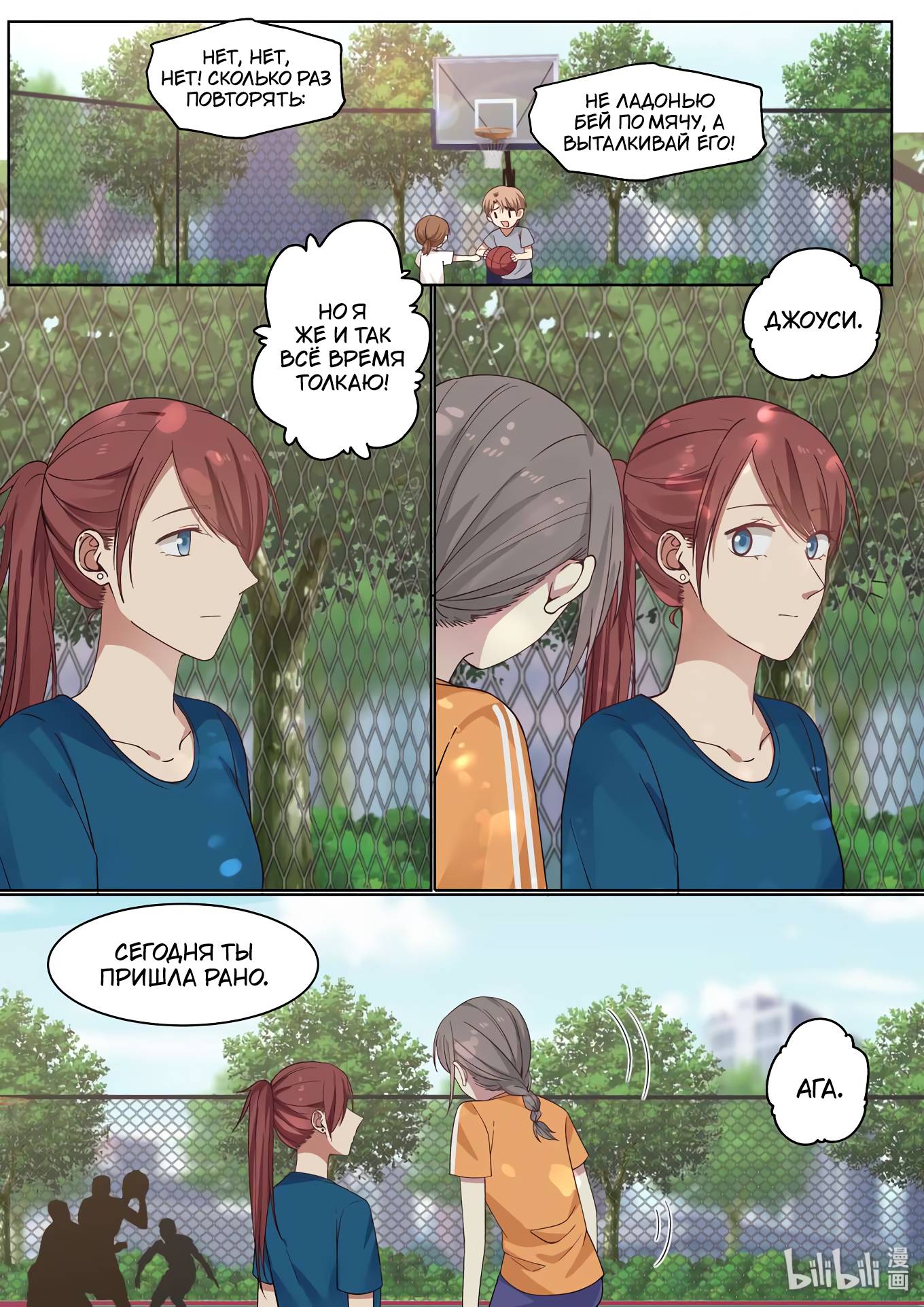 Манга Лили - Глава 410 Страница 4