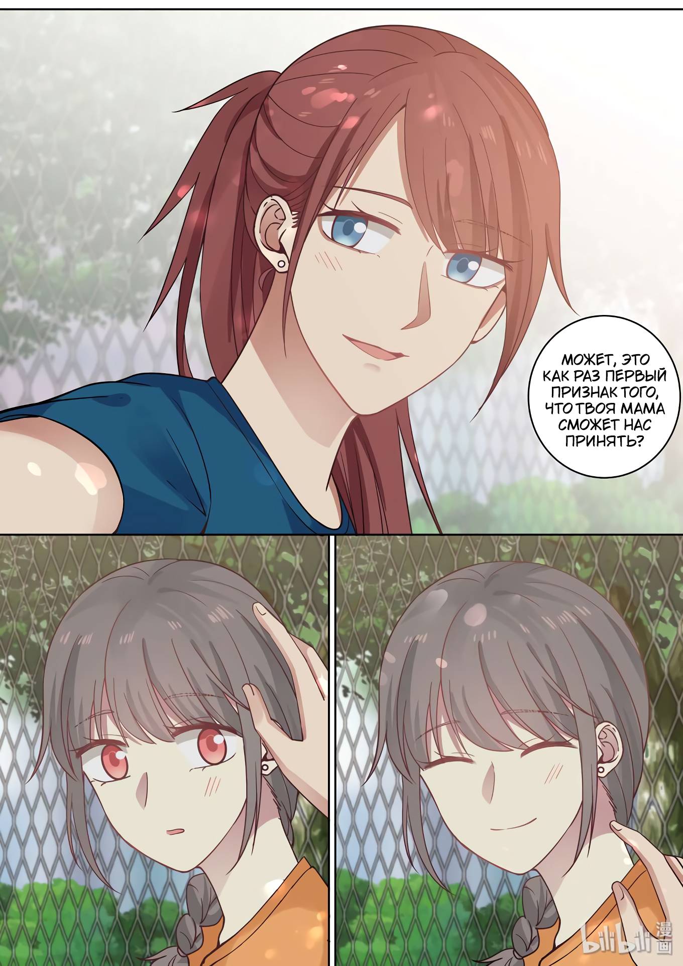 Манга Лили - Глава 410 Страница 7