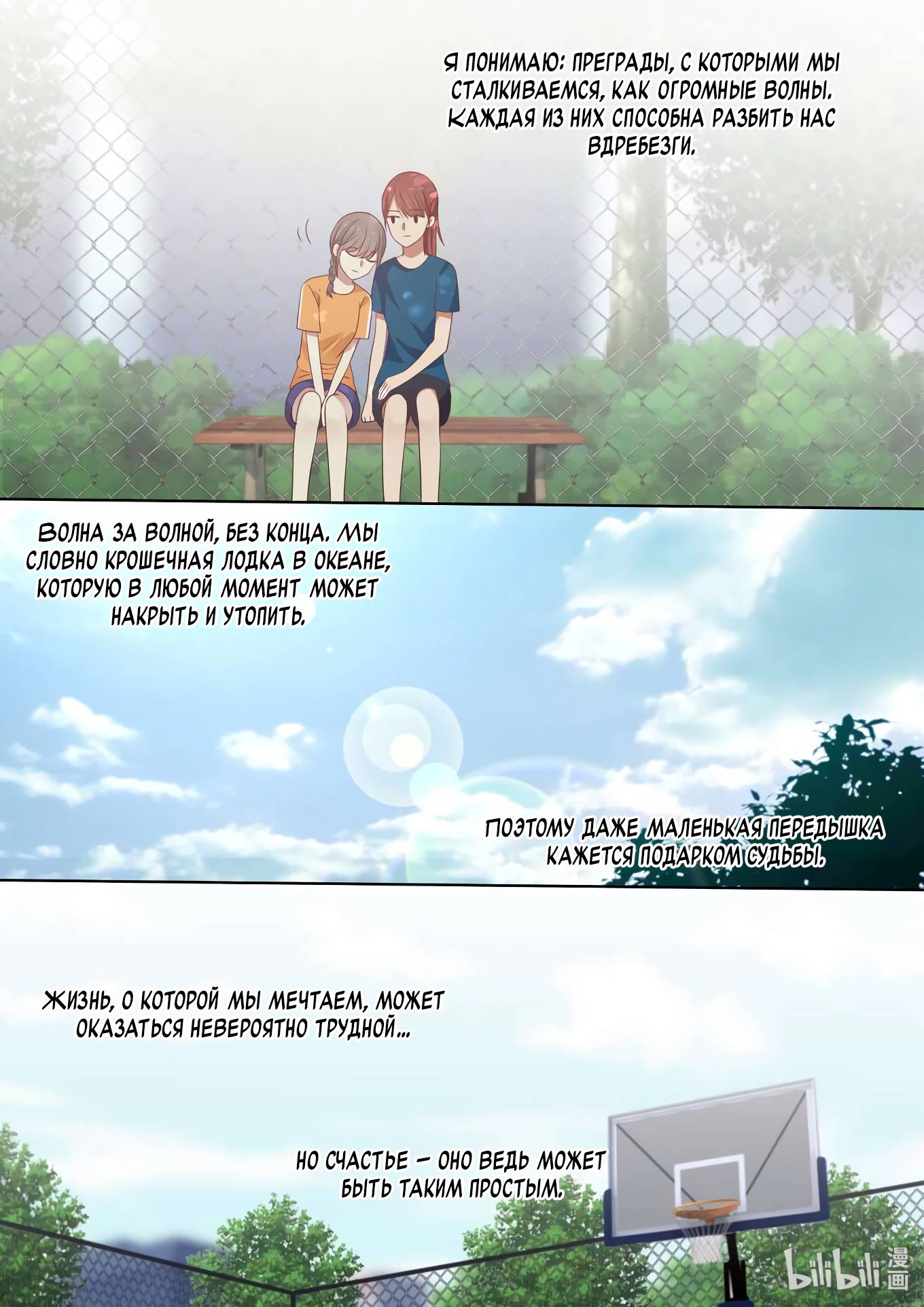 Манга Лили - Глава 410 Страница 8