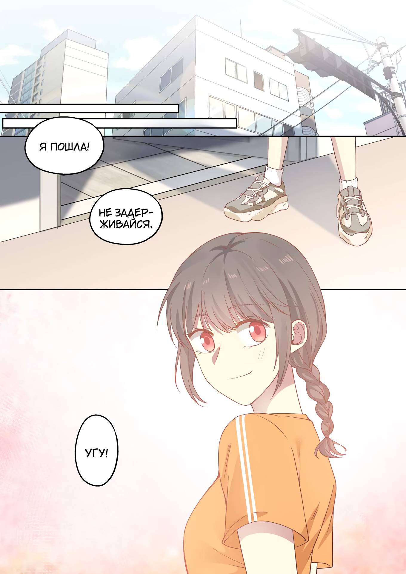 Манга Лили - Глава 410 Страница 3