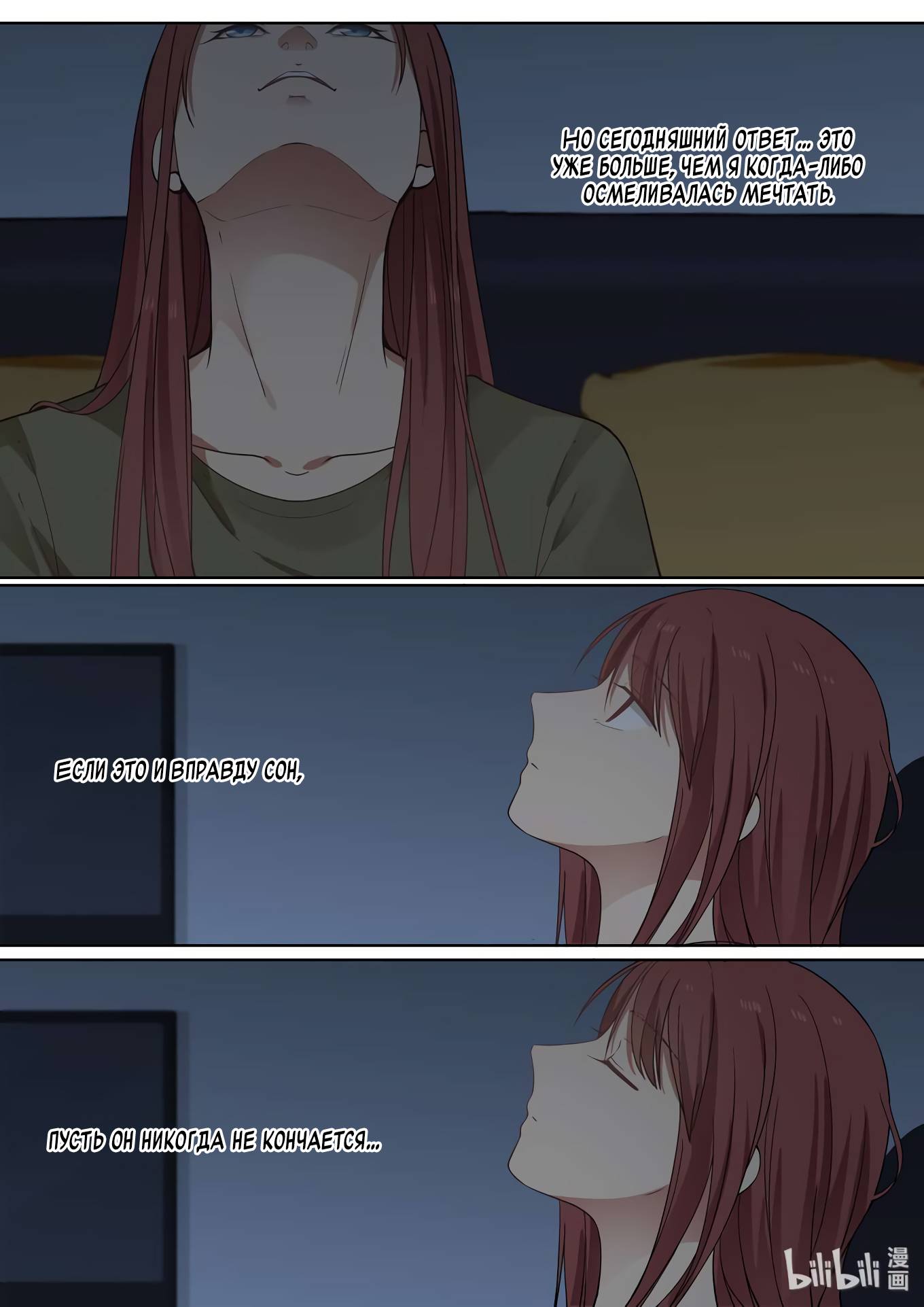 Манга Лили - Глава 410 Страница 2