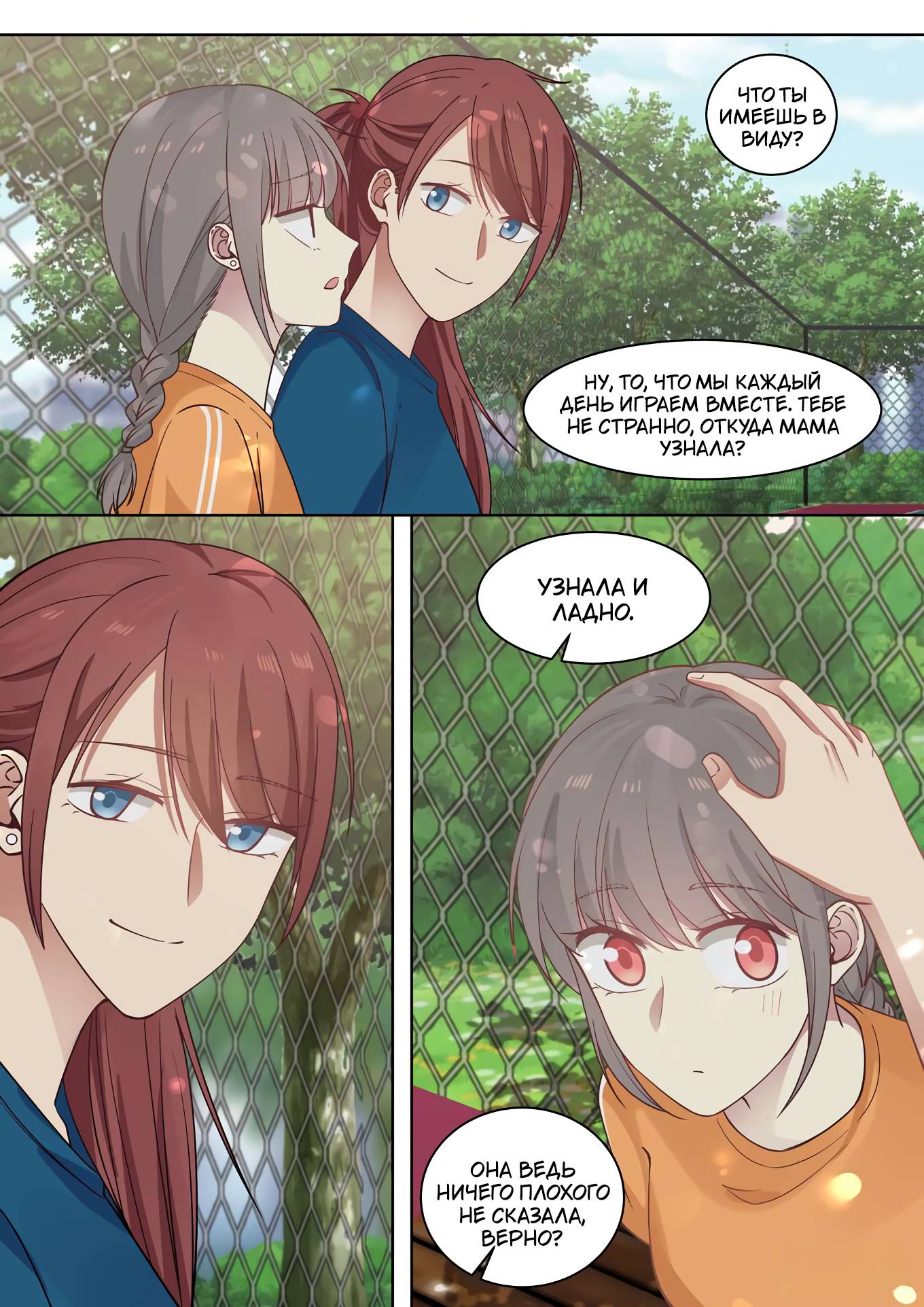 Манга Лили - Глава 410 Страница 6