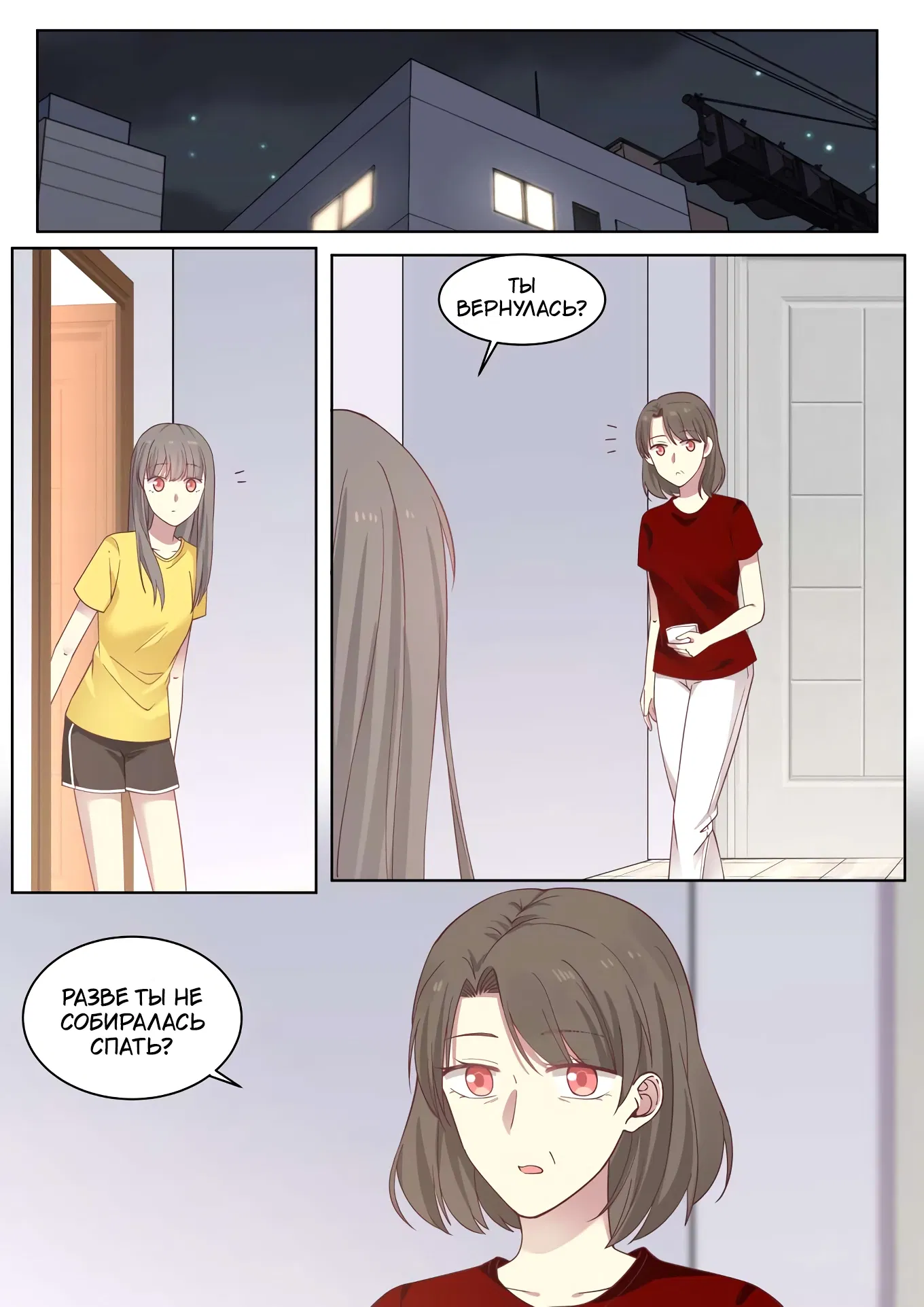 Манга Лили - Глава 409 Страница 1