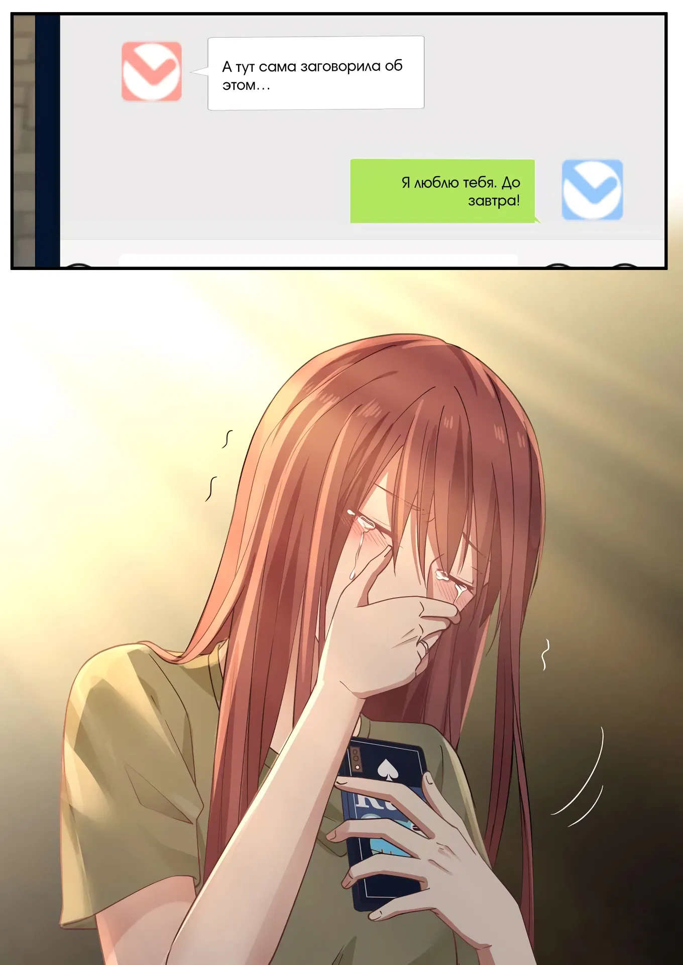 Манга Лили - Глава 409 Страница 7