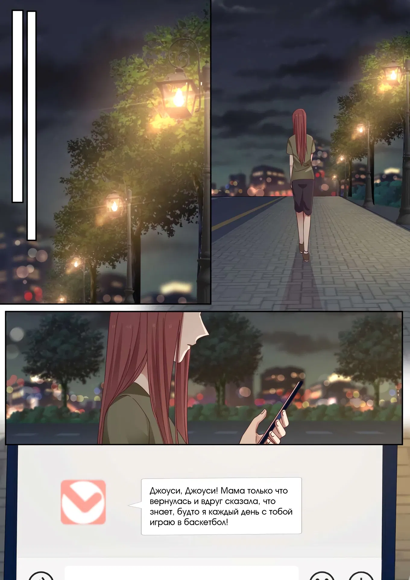 Манга Лили - Глава 409 Страница 5