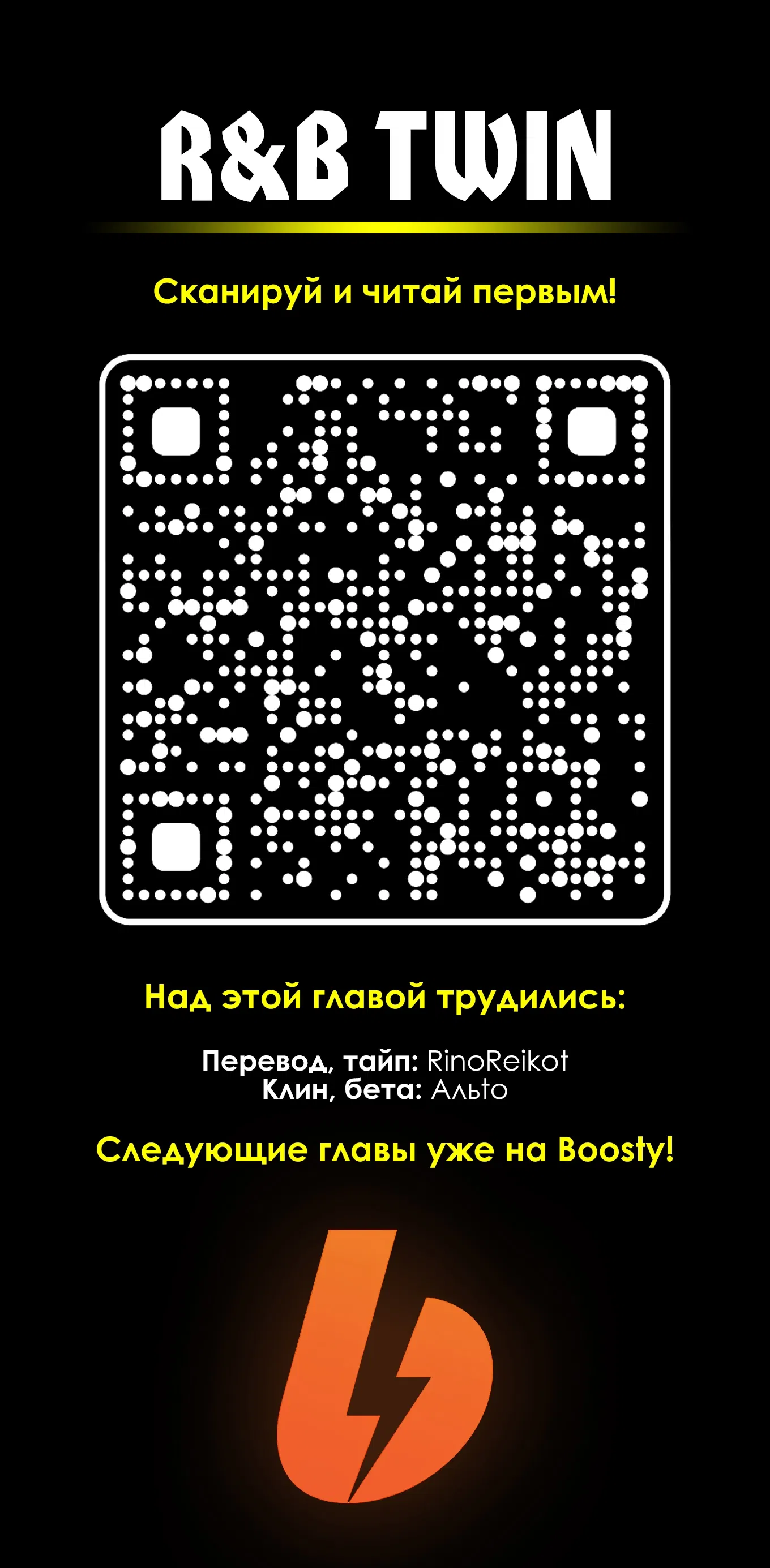 Манга Лили - Глава 409 Страница 9